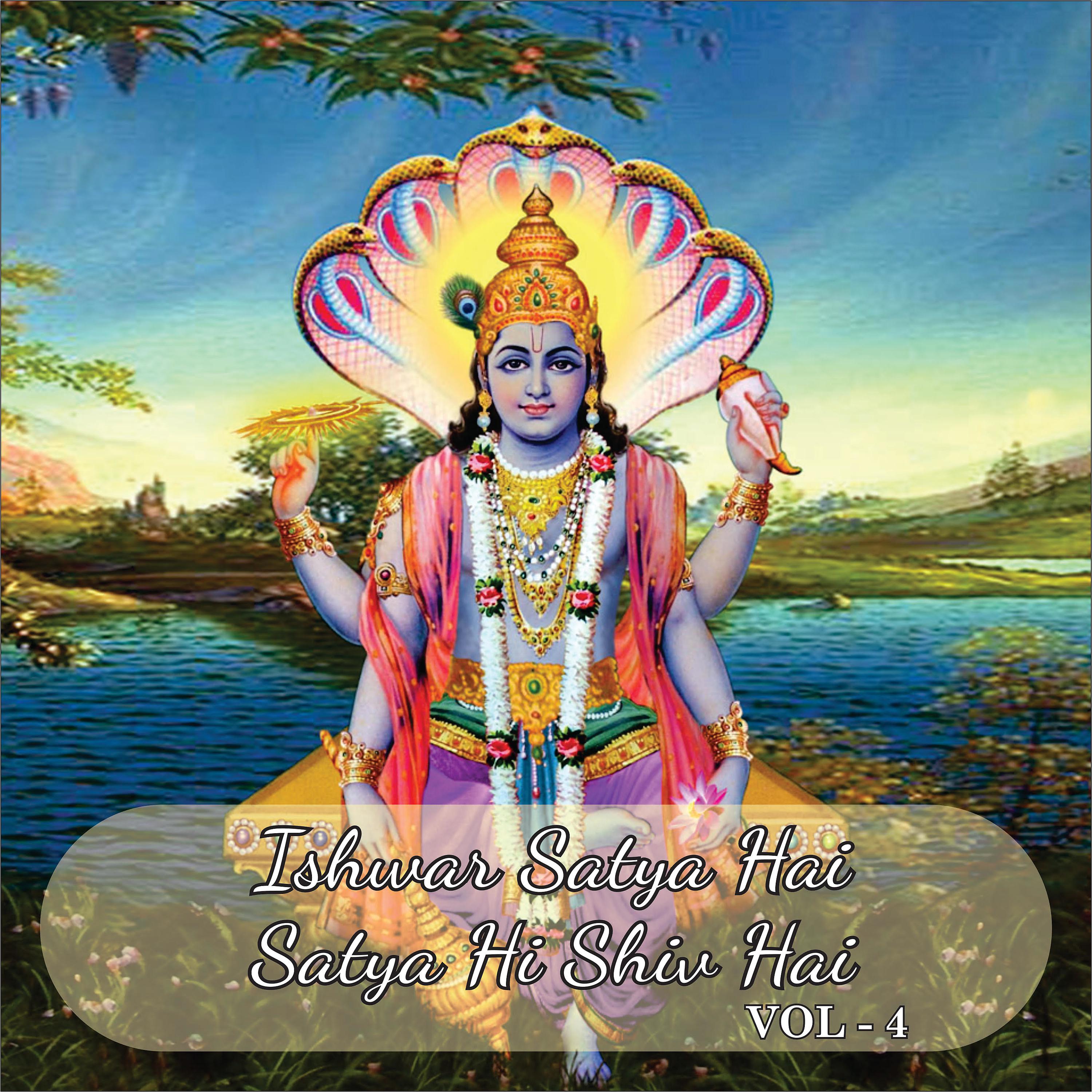 Постер альбома Ishwar Satya Hai Satya Hi Shiv Hai, Vol. 4