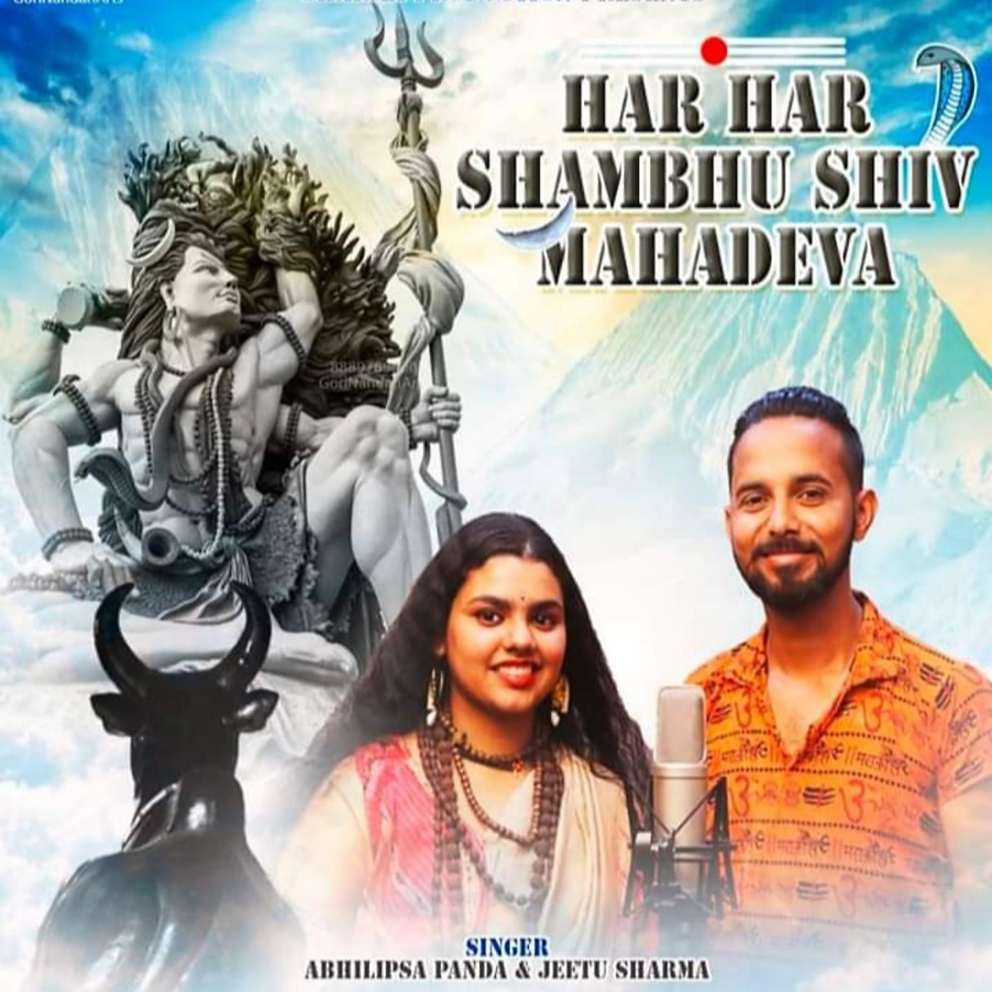 Постер альбома Har Har Shambhu Shiv Mahadeva