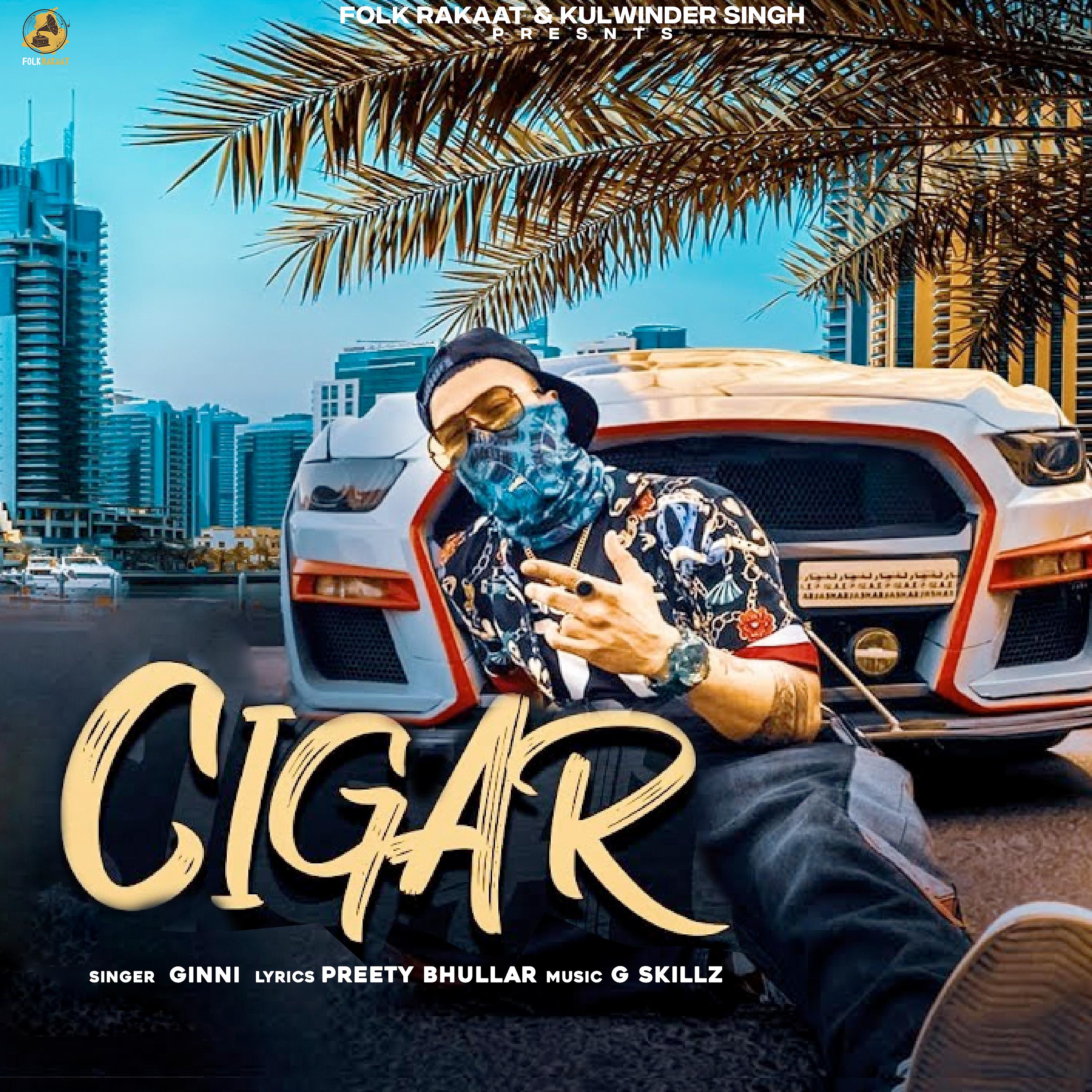 Постер альбома Cigar