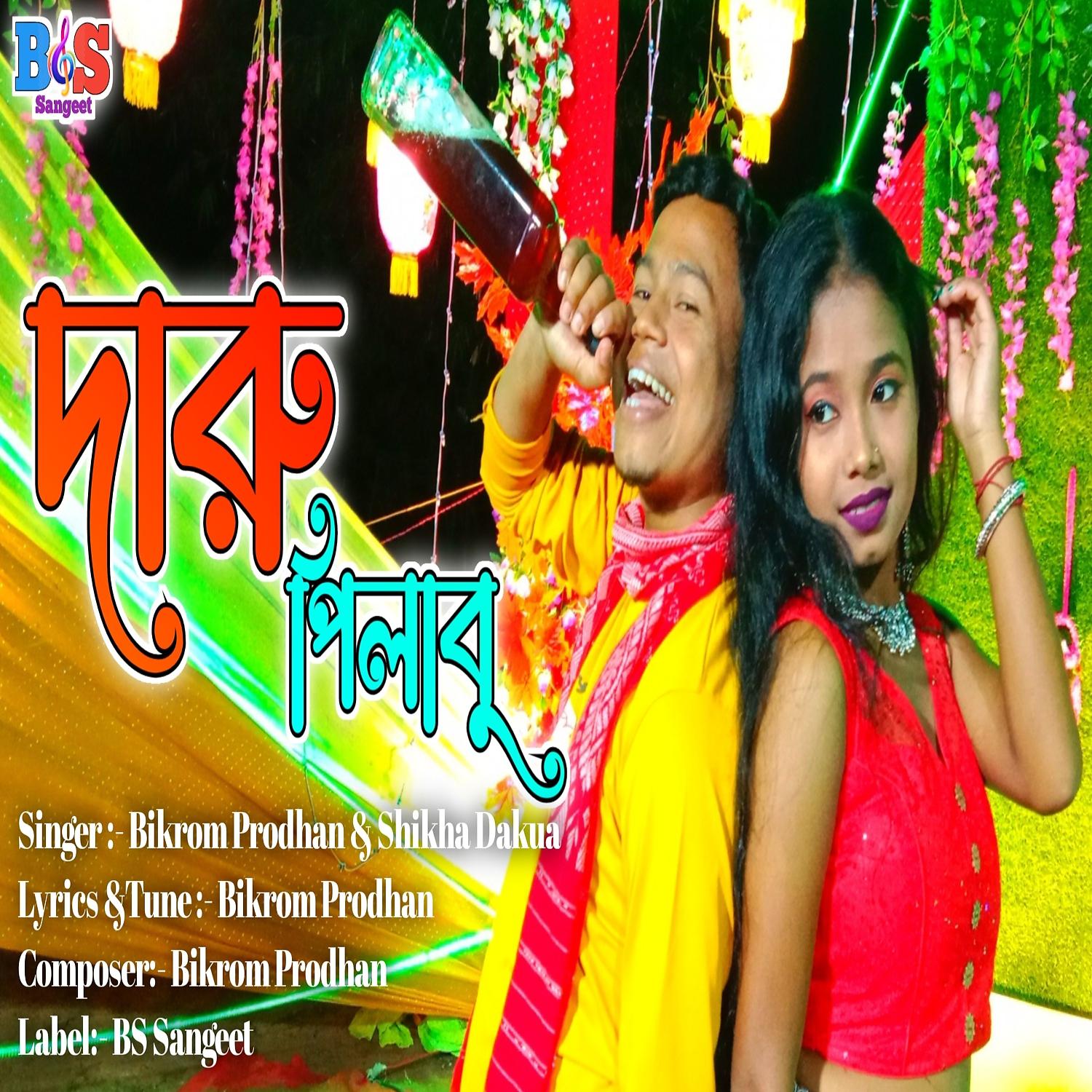 Постер альбома Daru Pilabu