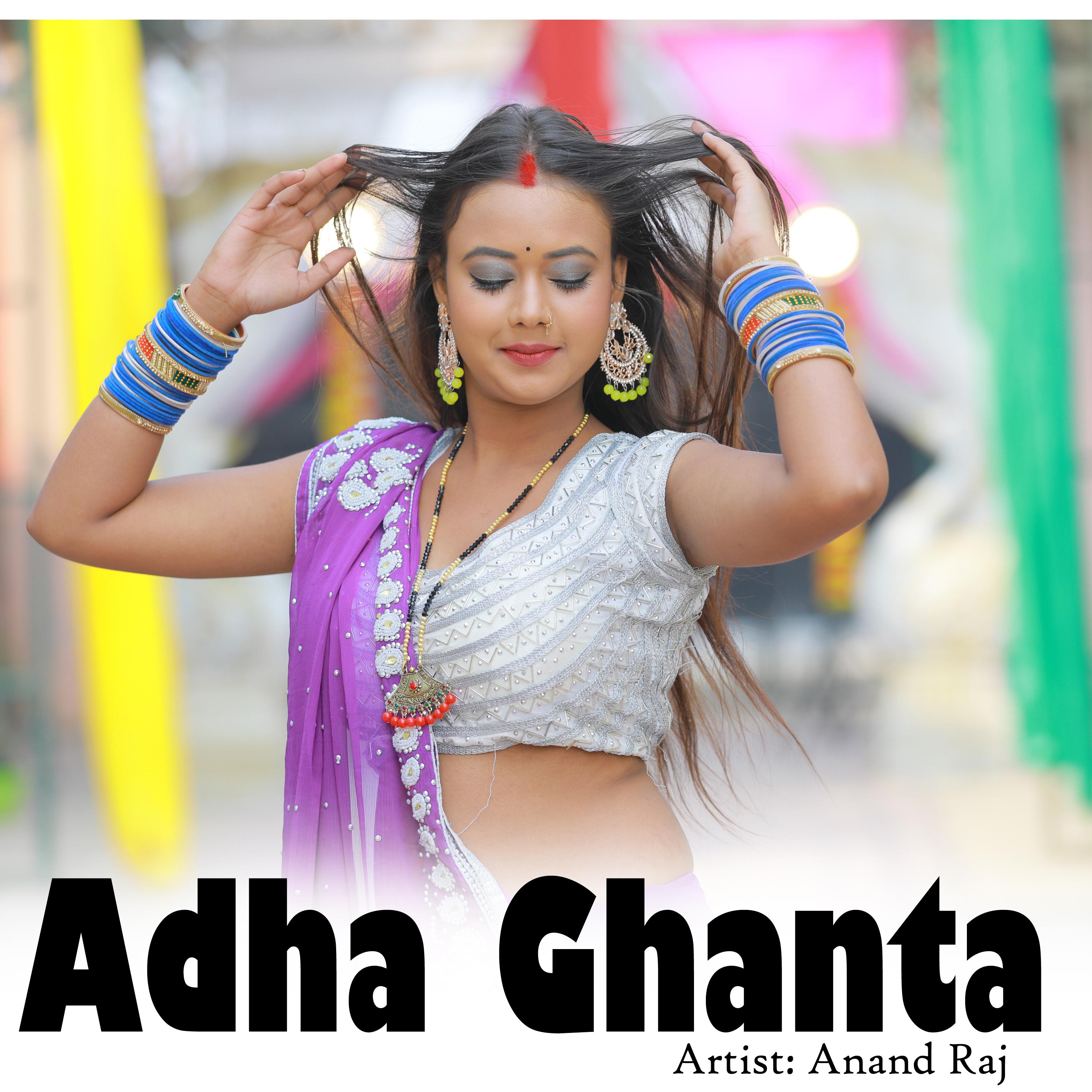 Постер альбома Adha Ghanta