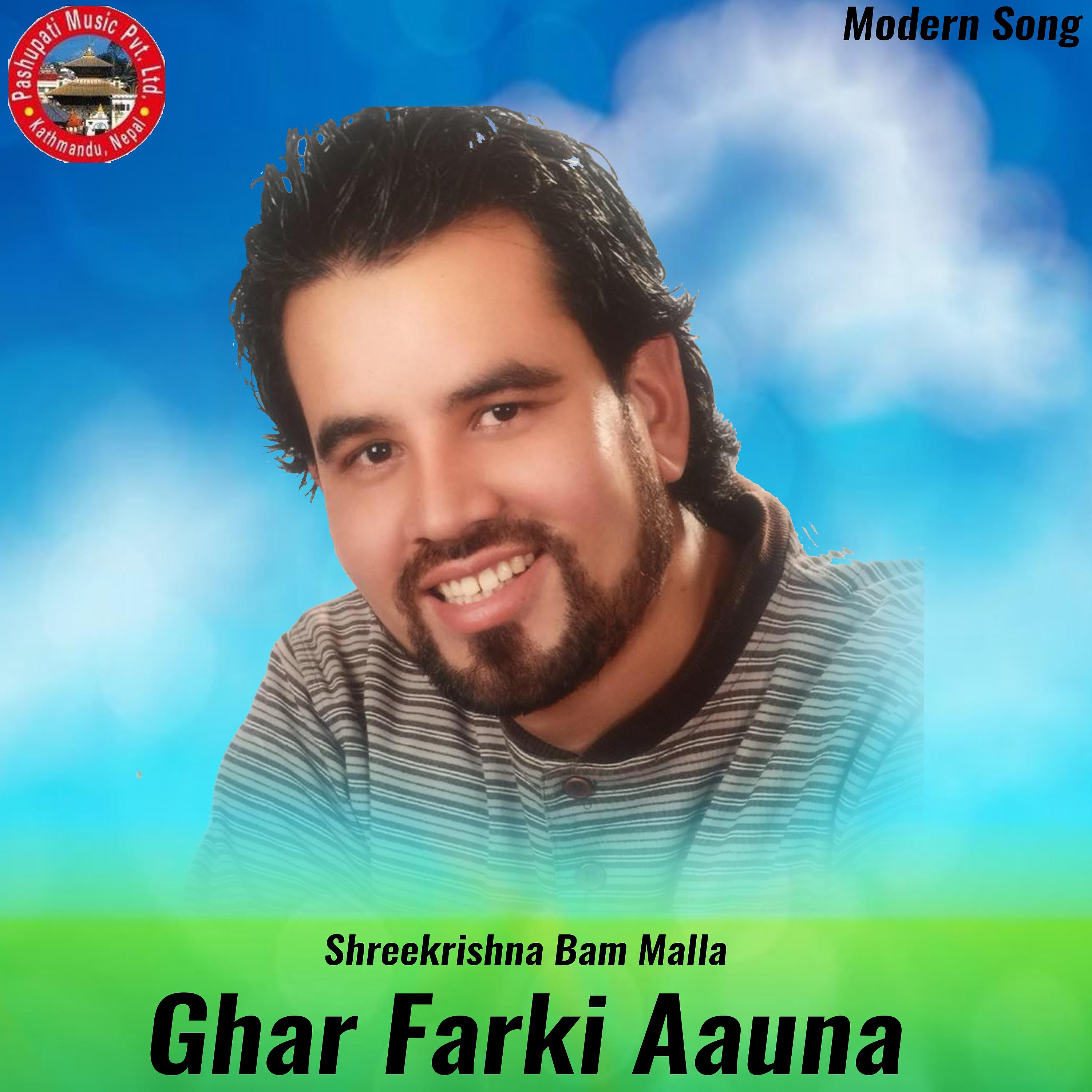 Постер альбома Ghar Farki Aauna