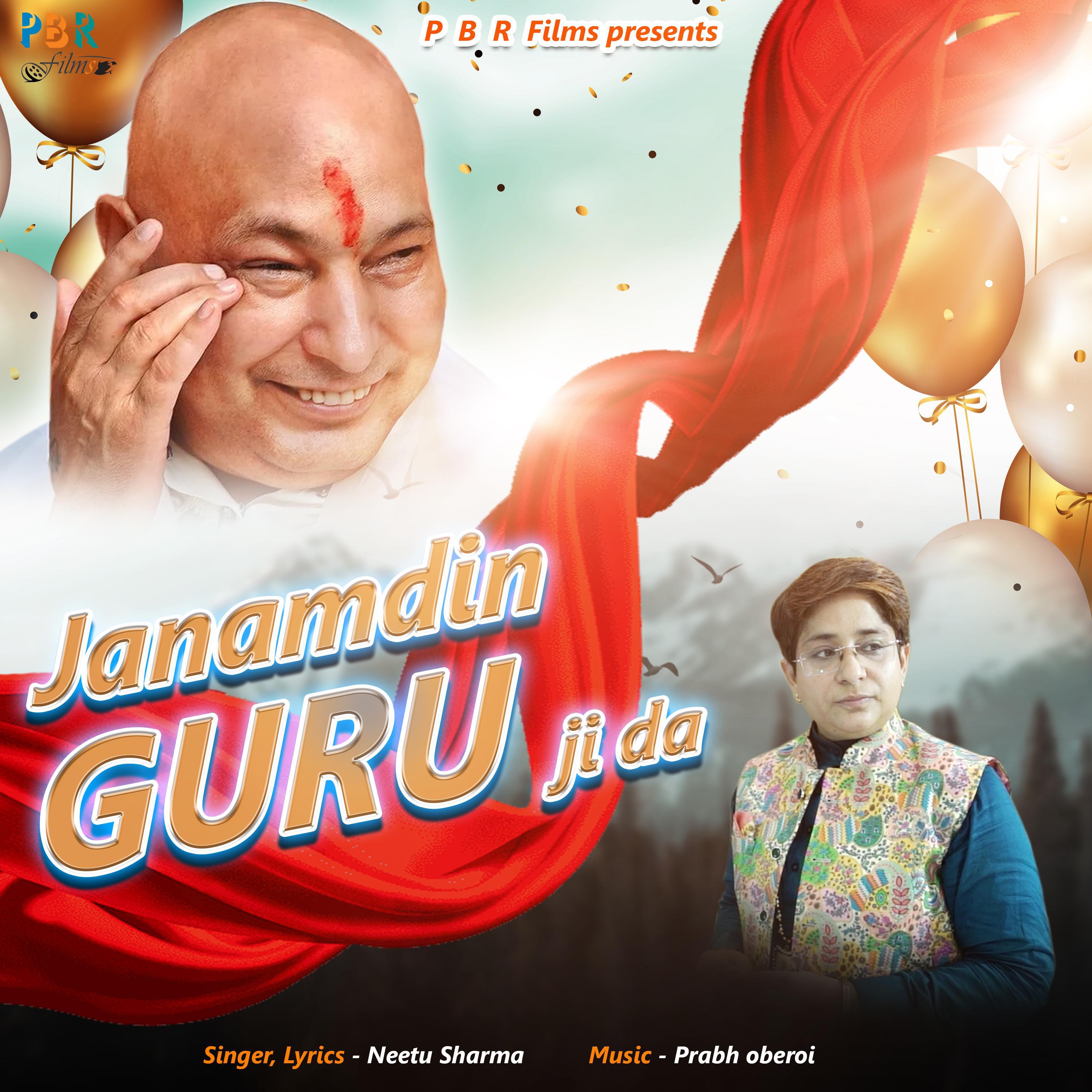 Постер альбома Janamdin Guru ji Da