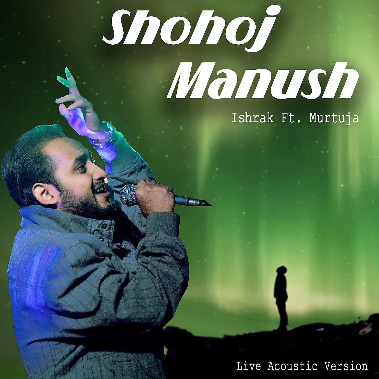 Постер альбома Shohoj Manush