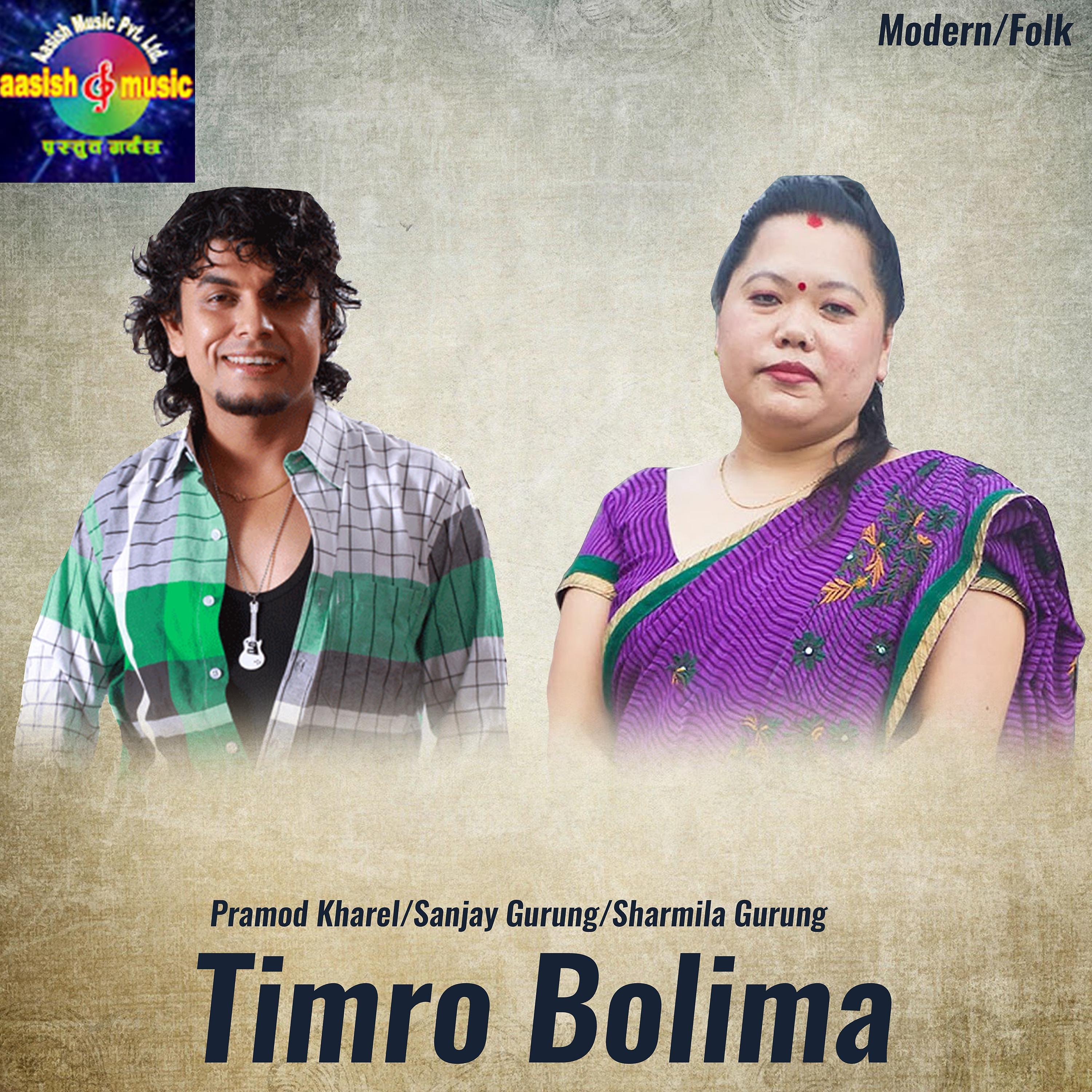 Постер альбома Timro Bolima