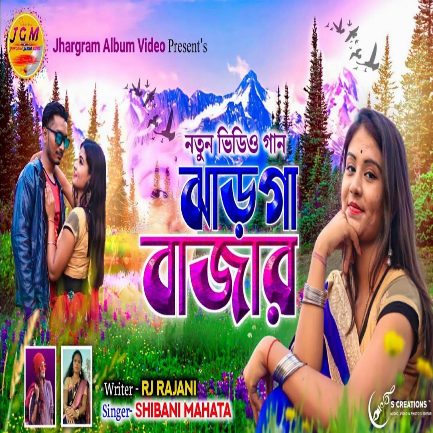 Постер альбома Jharga Bajare