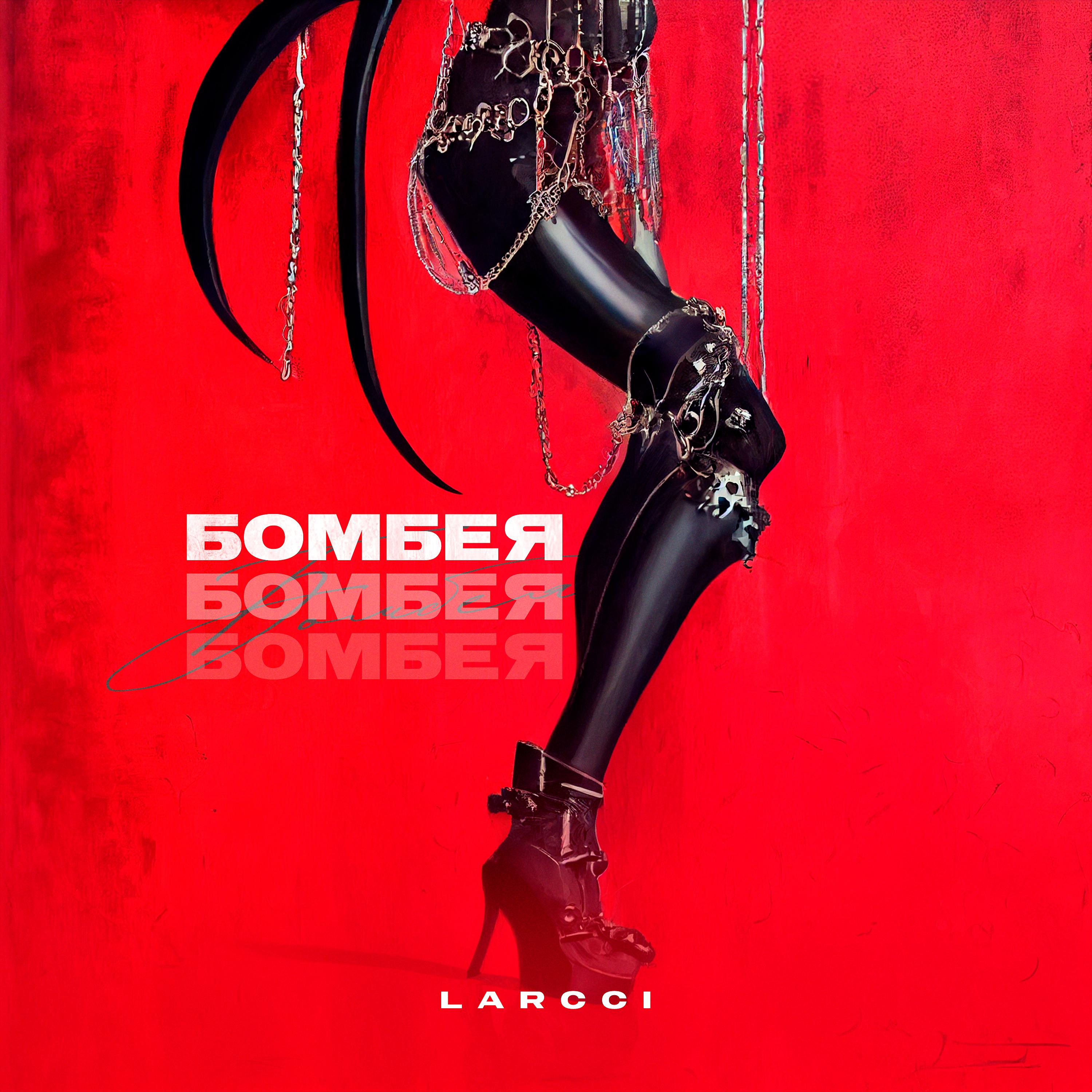 Постер альбома Бомбея
