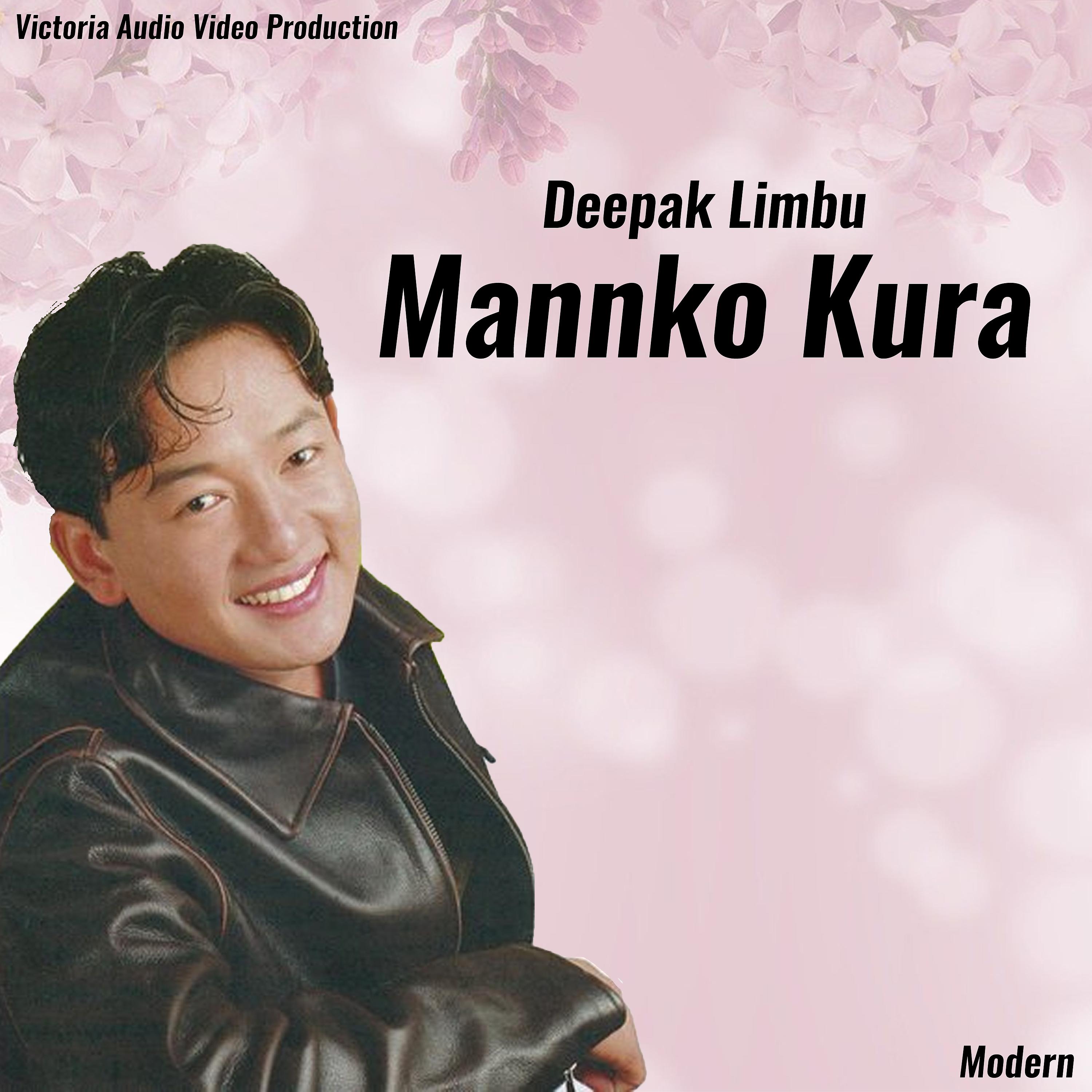 Постер альбома Mannko Kura
