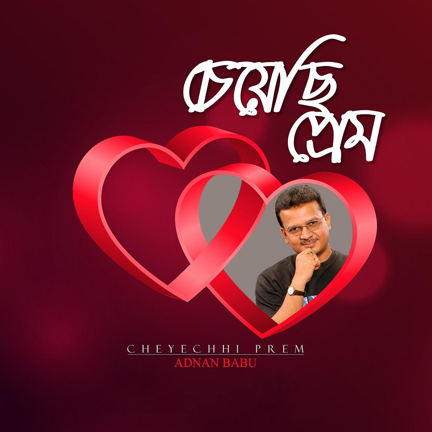 Постер альбома Cheyechhi Prem