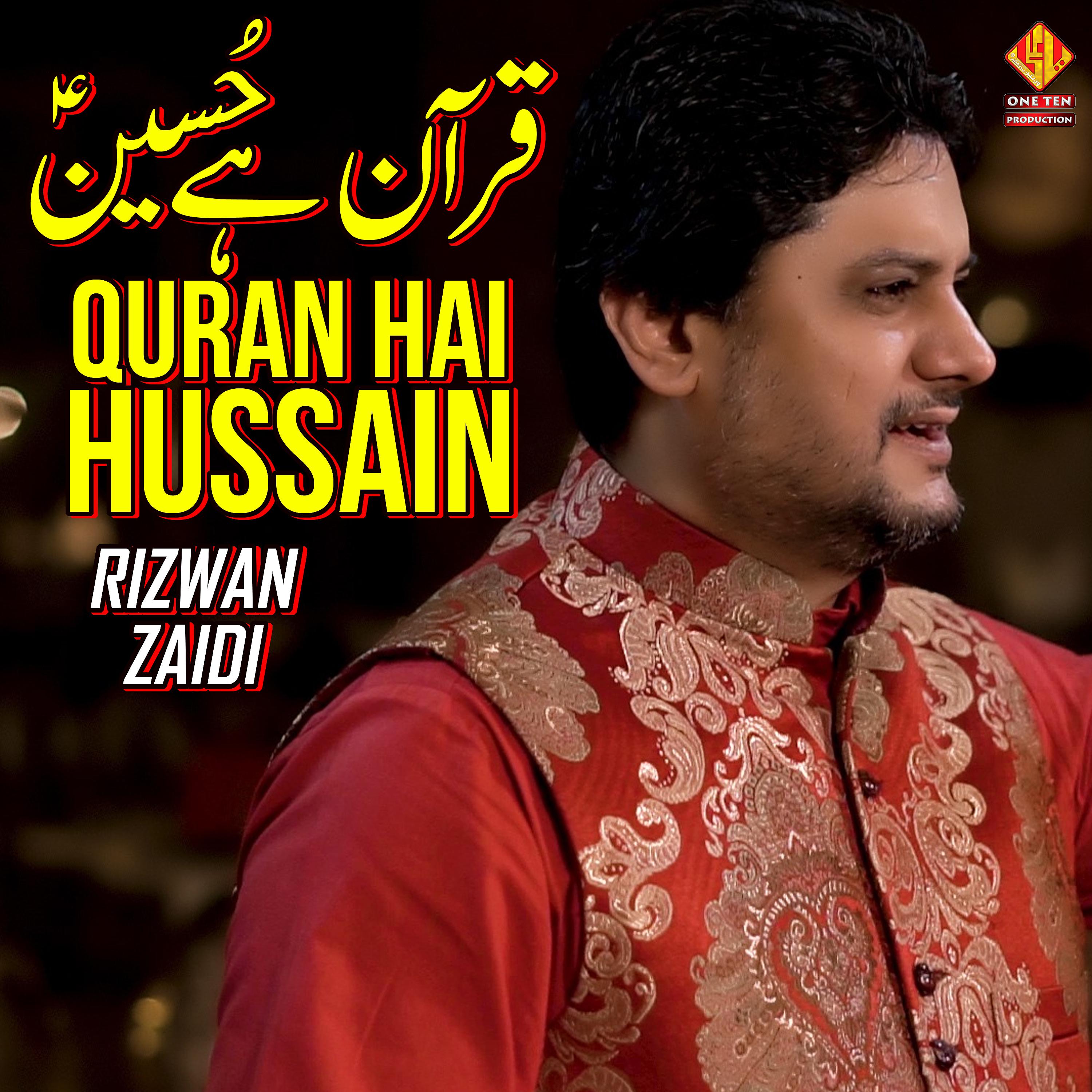 Постер альбома Quran Hai Hussain
