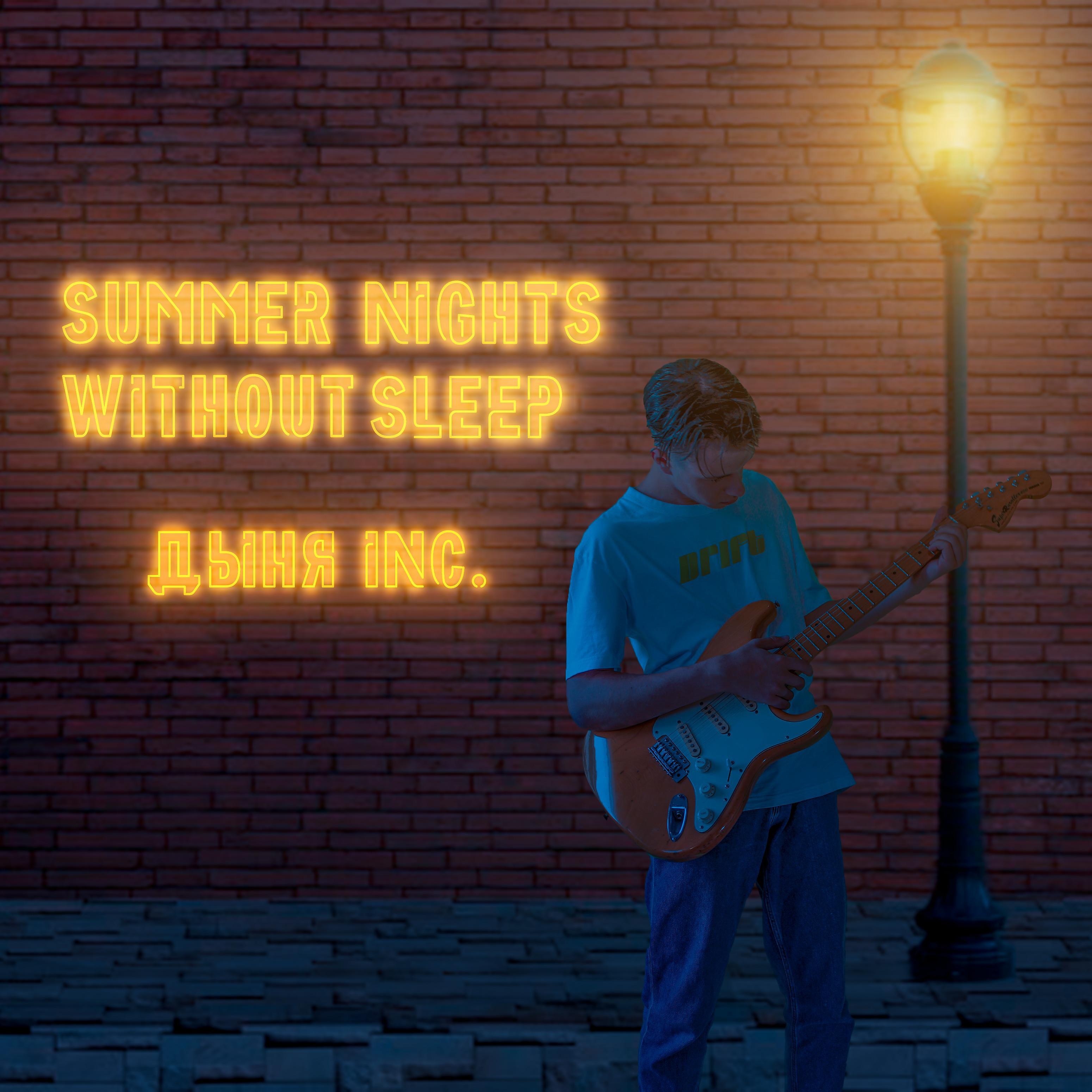 Постер альбома SUMMER NIGHTS WITHOUT SLEEP