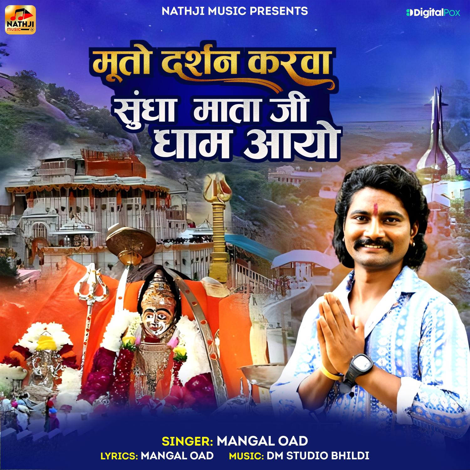Постер альбома Muto Darshan Karva Sundha Mataji Dhaam Aayo