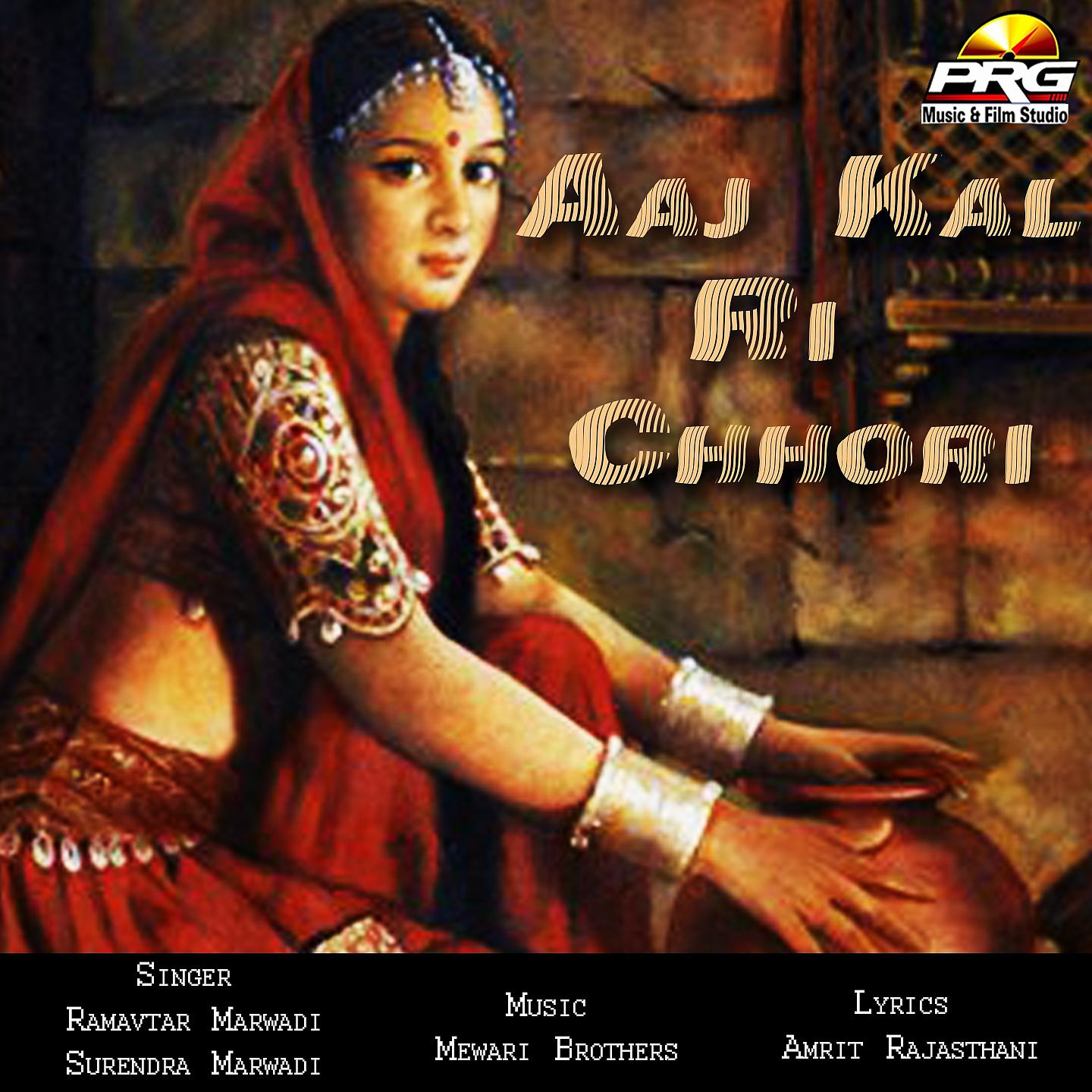 Постер альбома Aaj Kal Ri Chhori