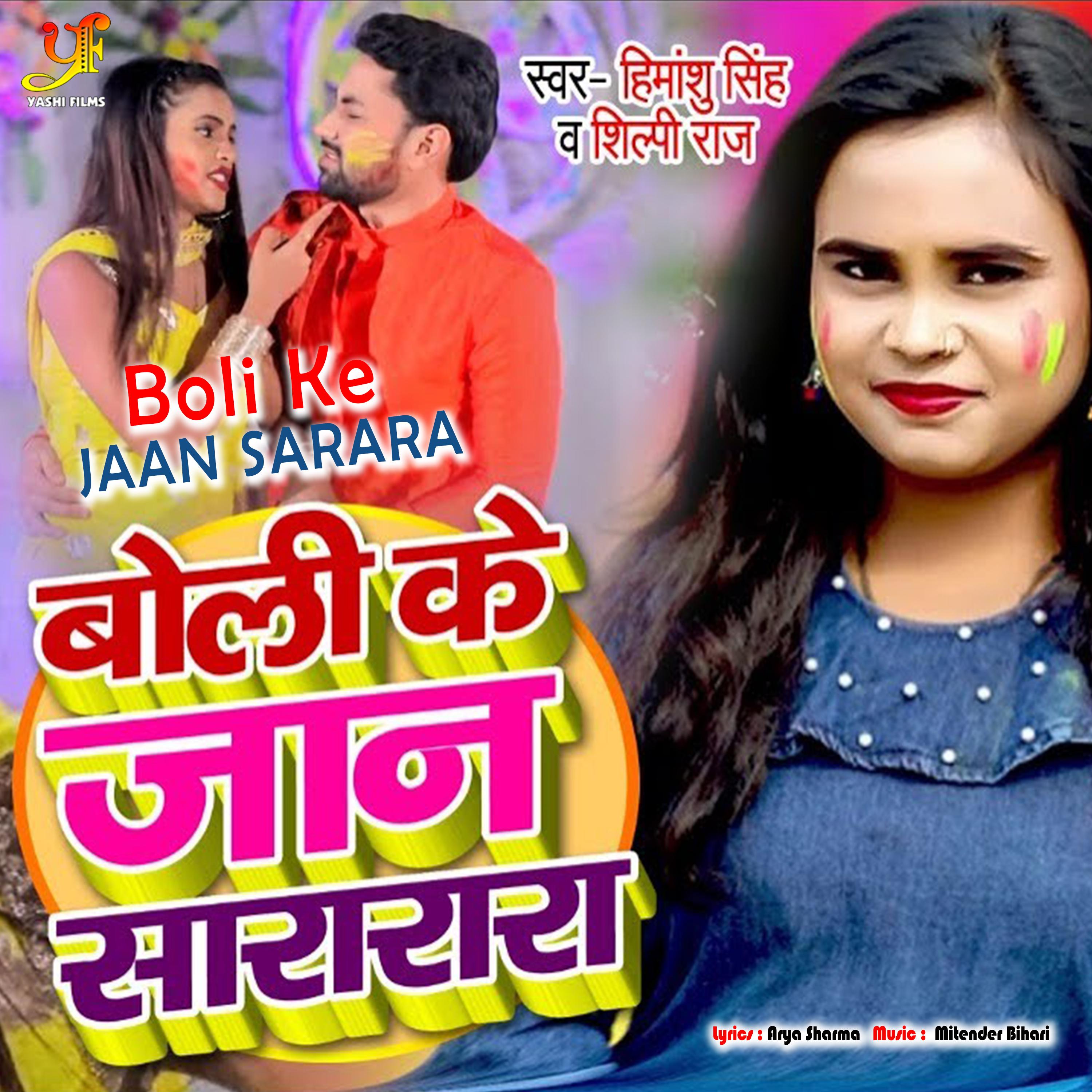 Постер альбома Boli Ke Jaan Sararara