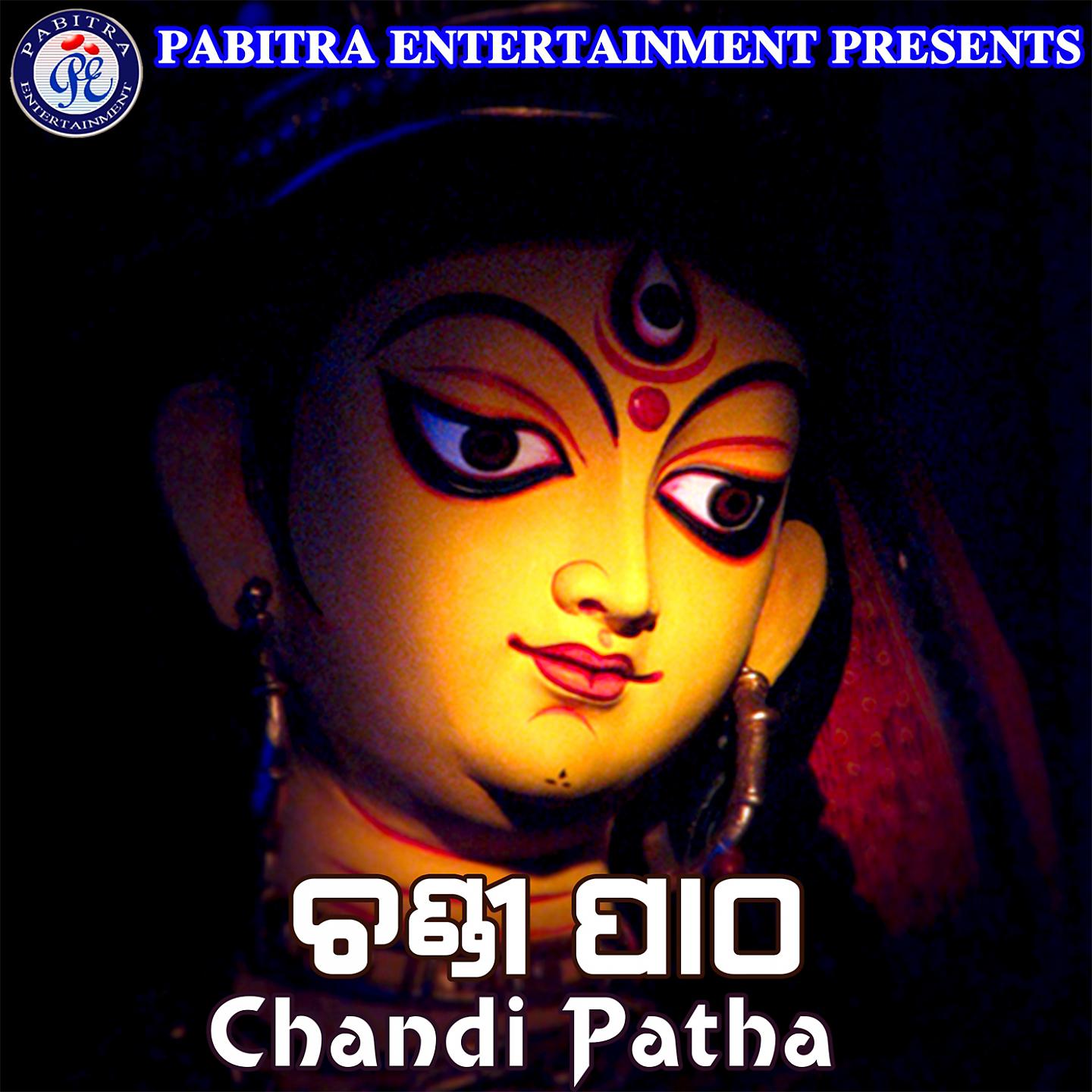 Постер альбома Chandi Patha
