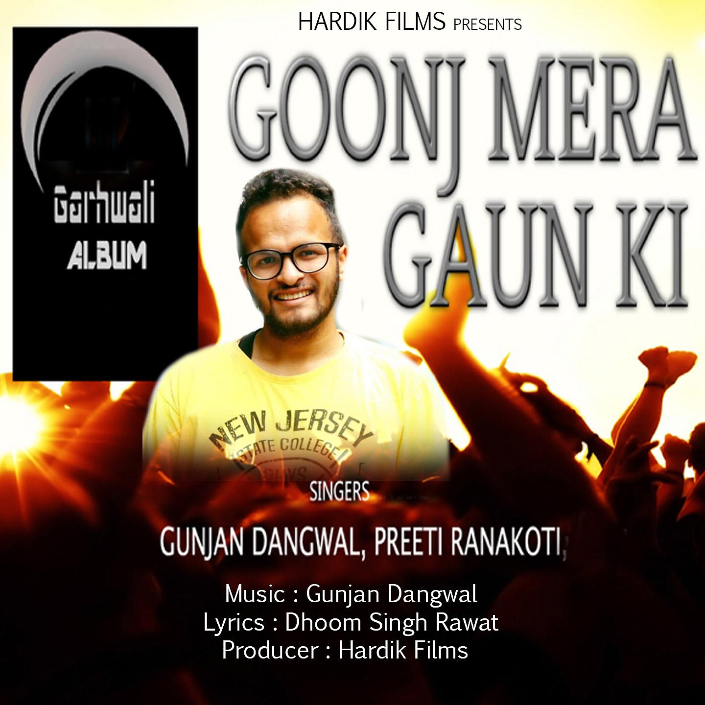 Постер альбома Goonj Mera Gaun Ki