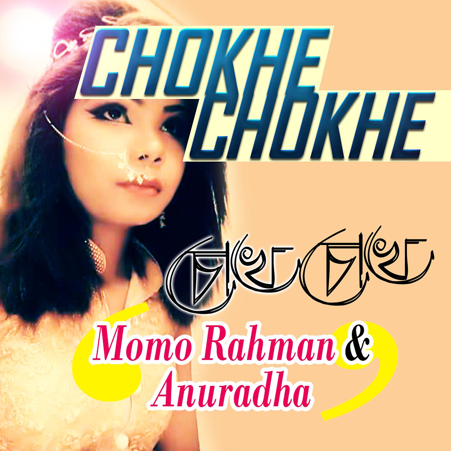 Постер альбома Chokhe Chokhe