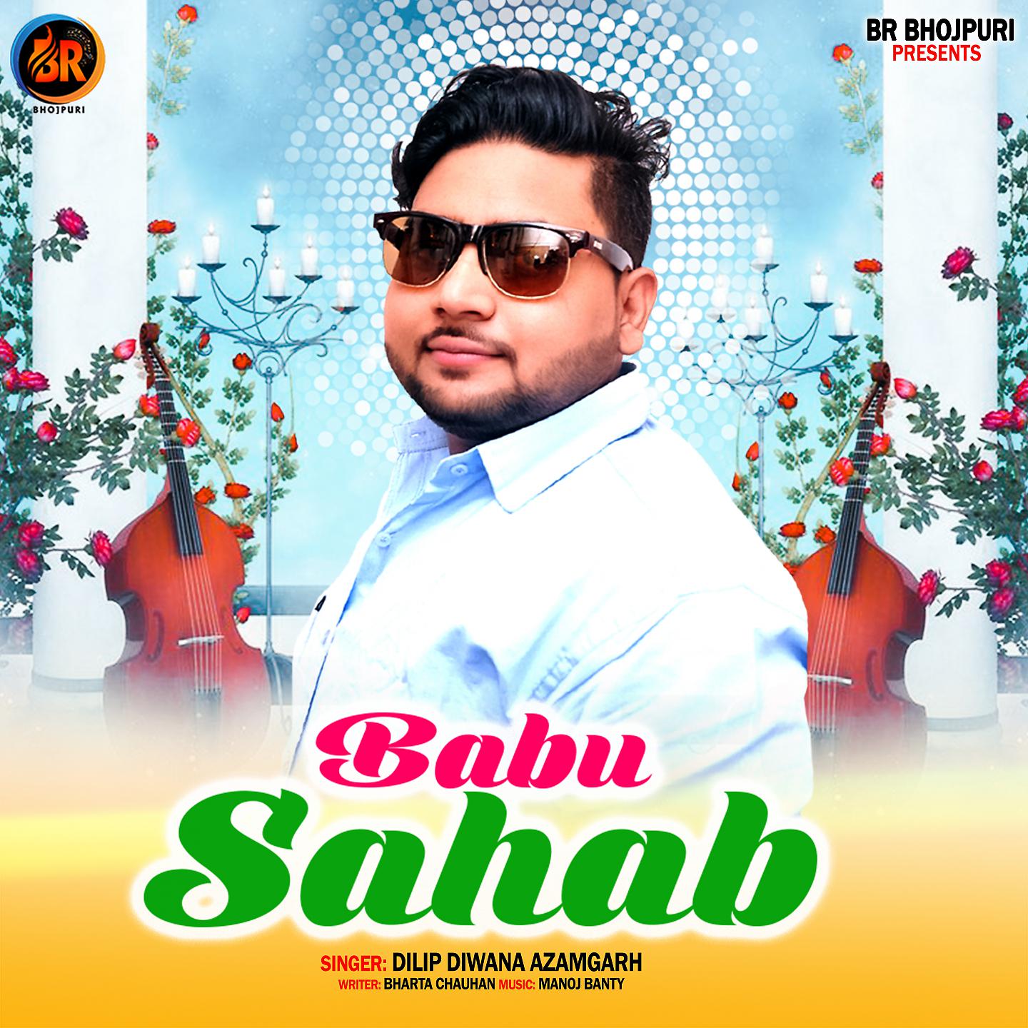 Постер альбома Babu Shahab