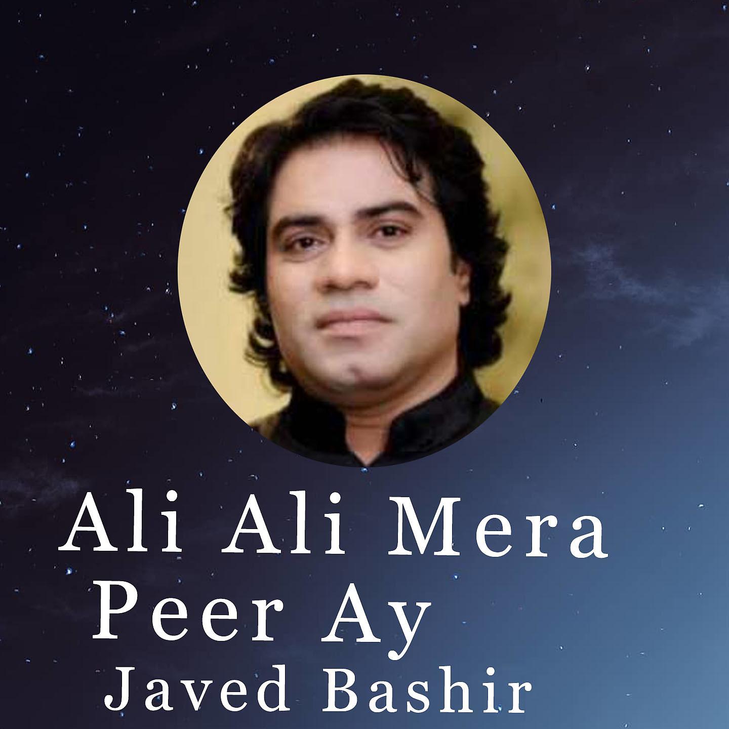 Постер альбома Ali Ali Mera Peer Ay