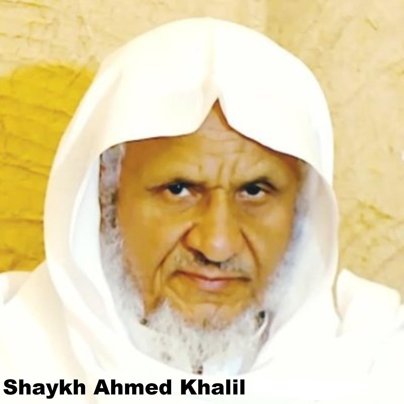 Постер альбома Shaykh Ahmed Khalil Shaheen Quran Recitation