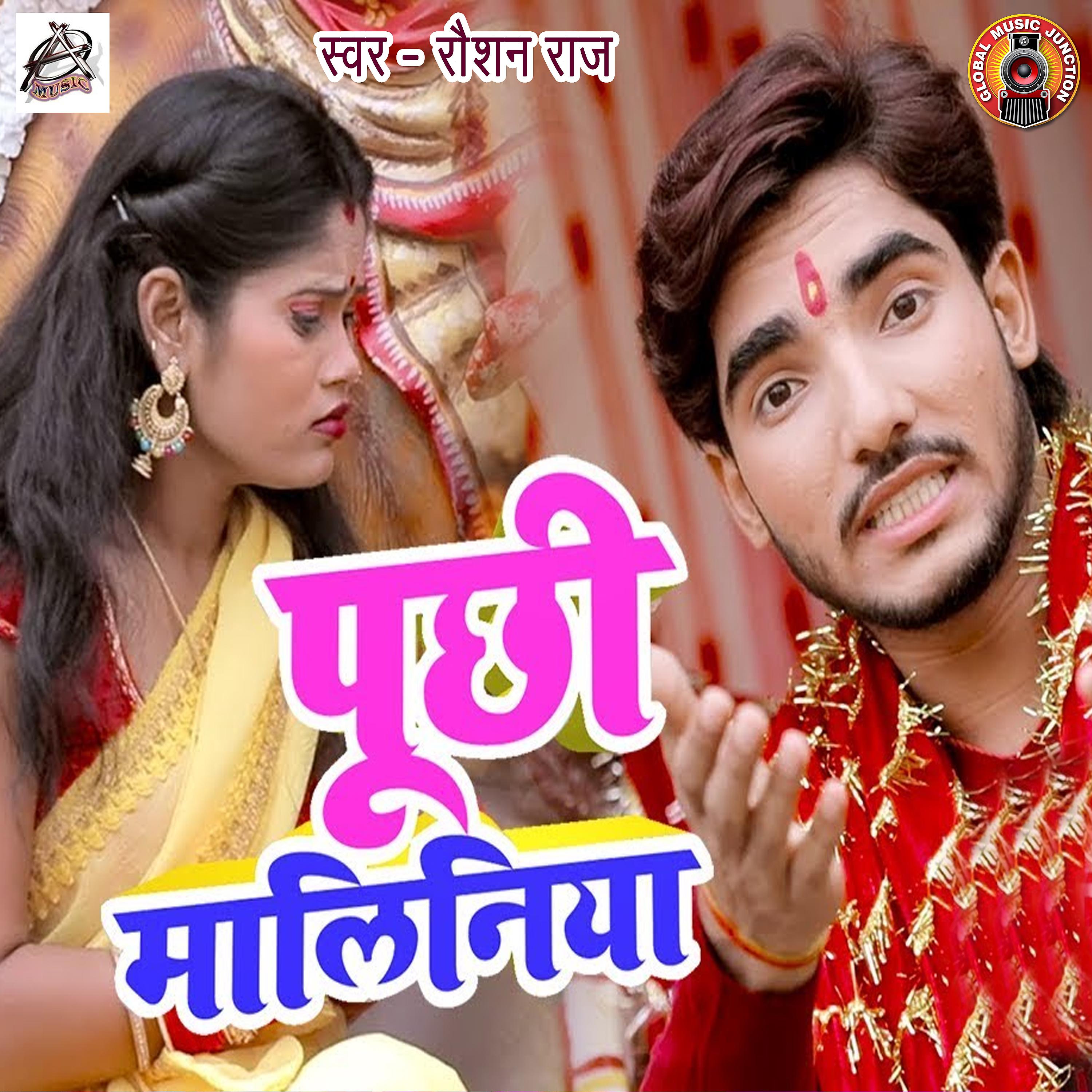 Постер альбома Poochhi Maliniya - Single