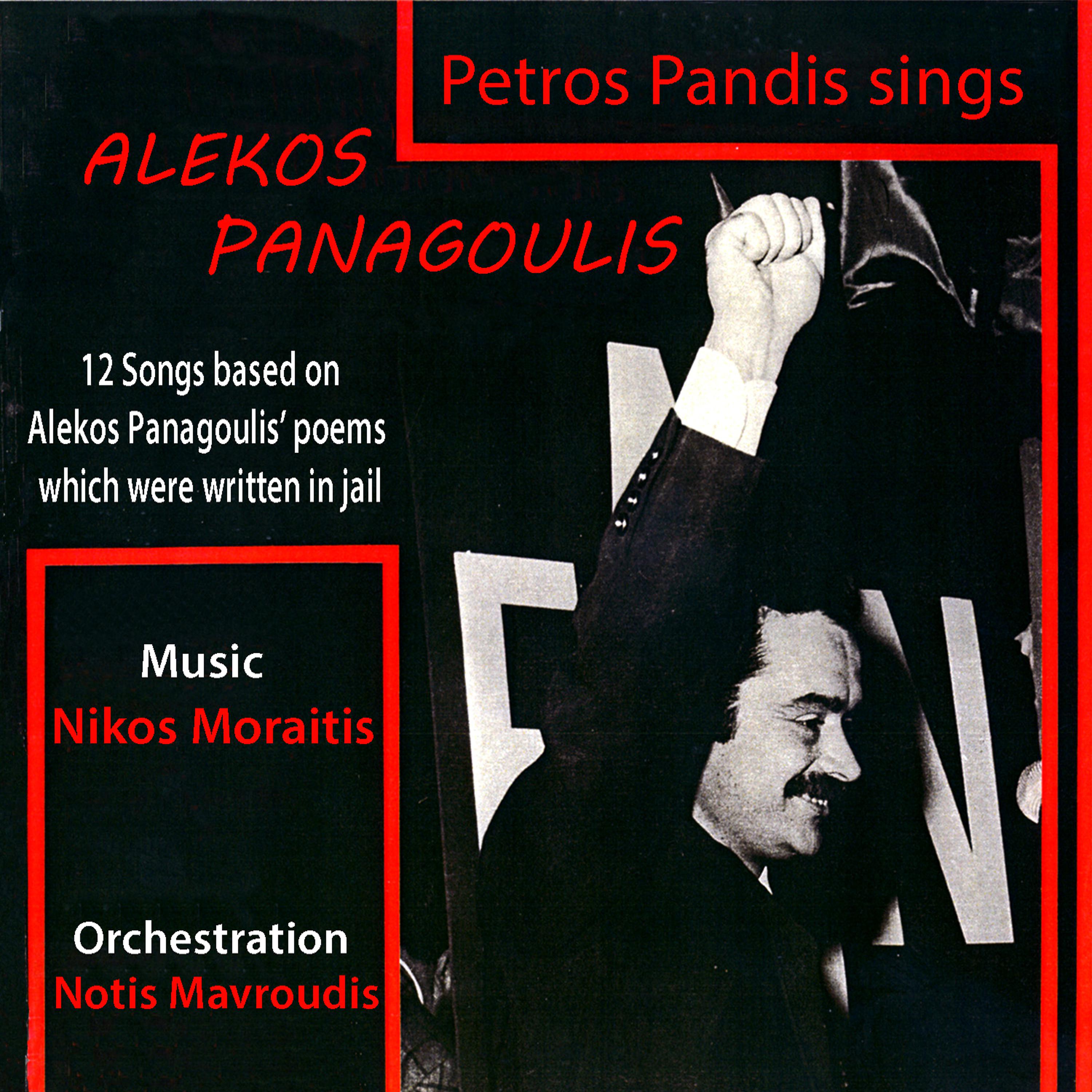 Постер альбома Petros Pandis Sings Alekos Panagoulis