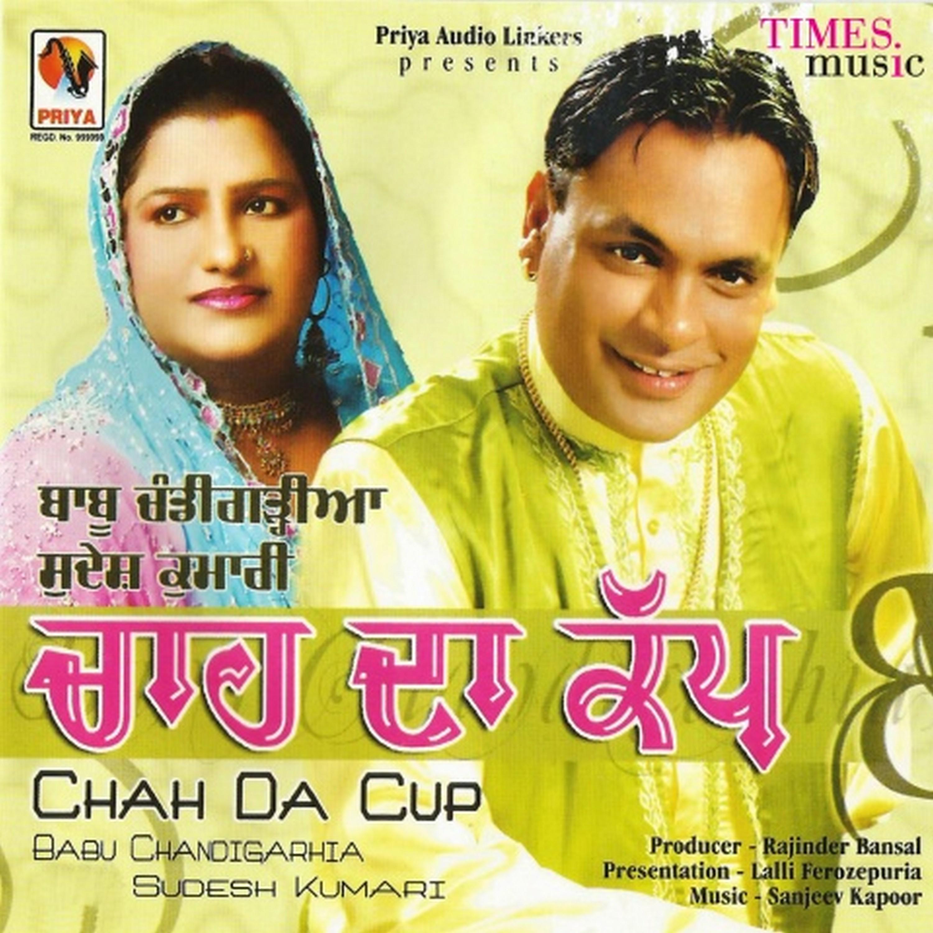 Постер альбома Chah Da Cup