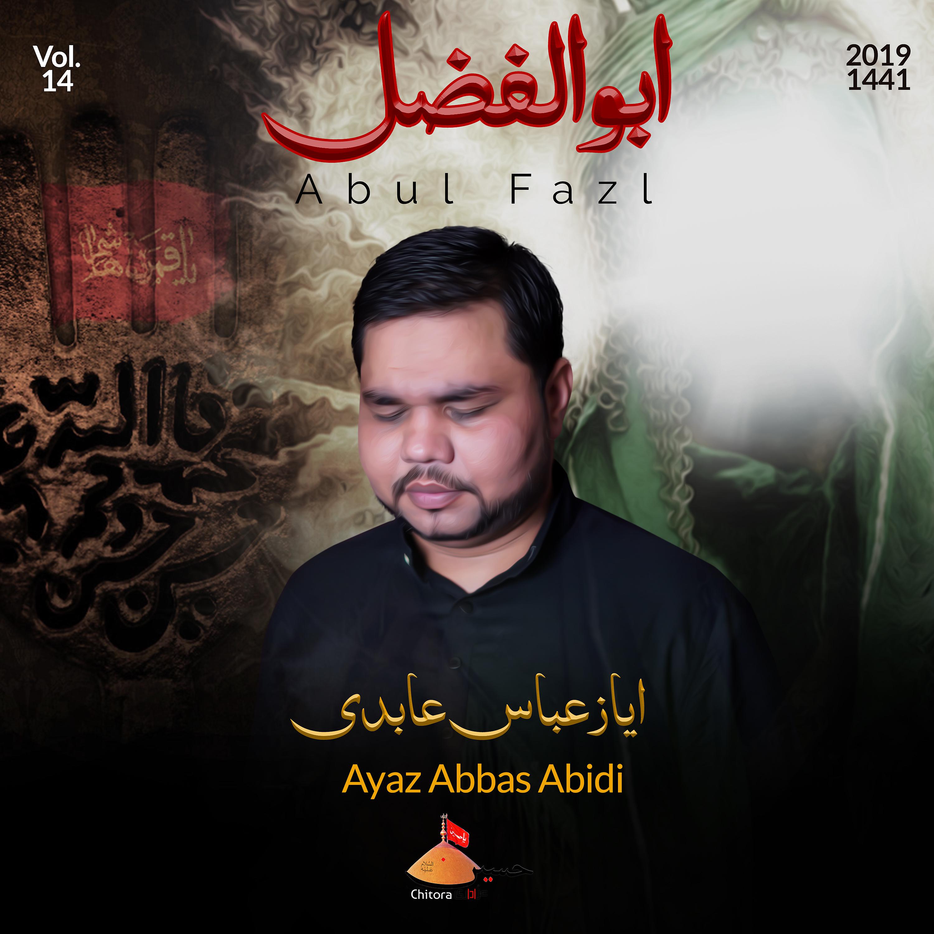 Постер альбома Abul Fazl