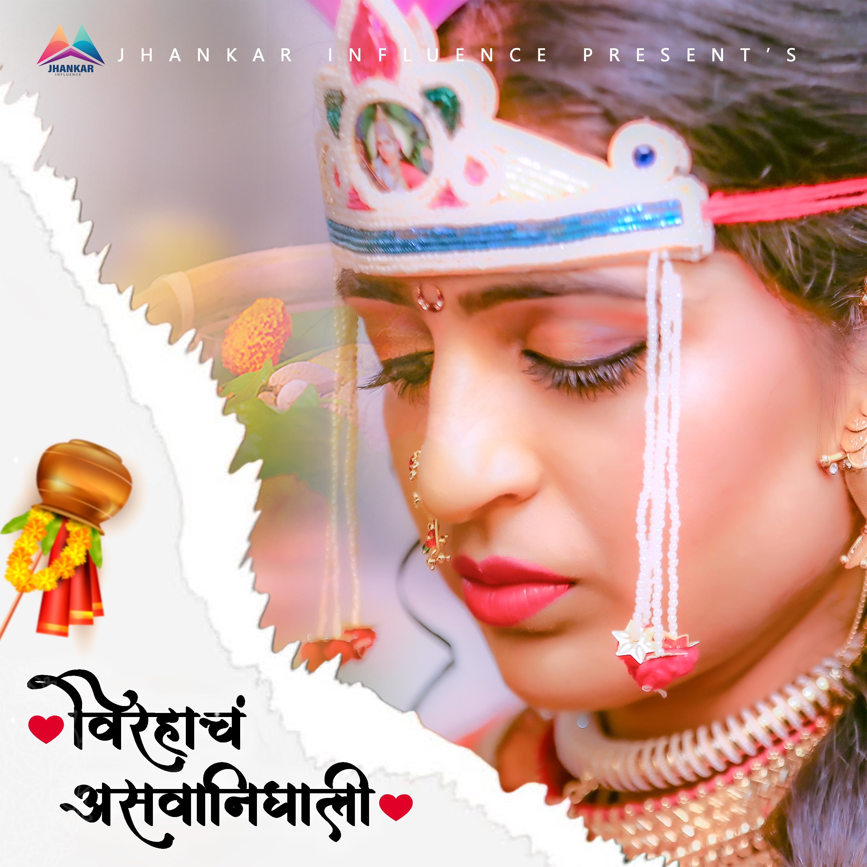 Постер альбома Virhyacha Asvanighali