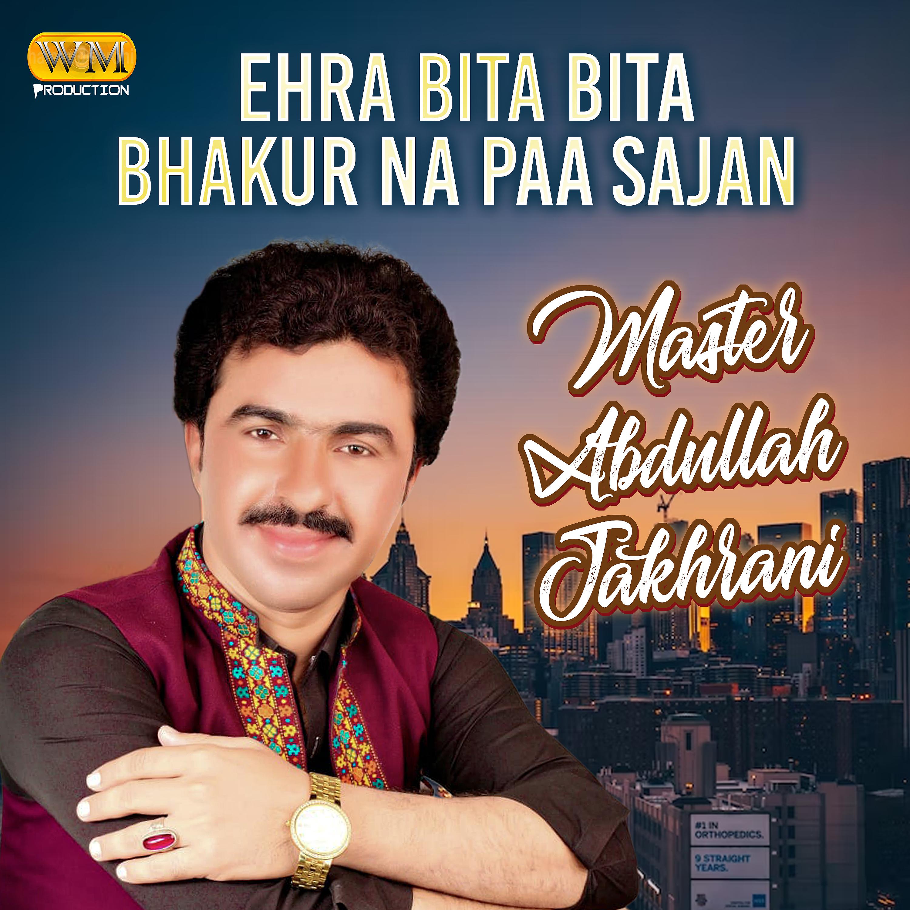 Постер альбома Ehra Bita Bita Bhakur Na Paa sajan