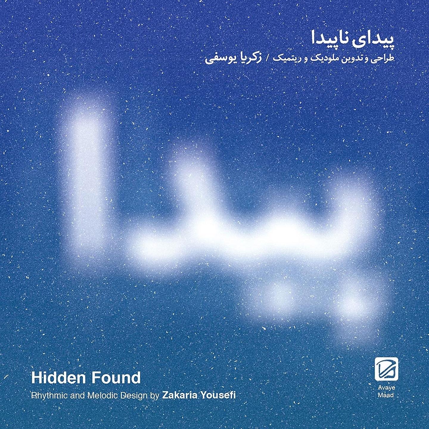 Постер альбома Hidden Found
