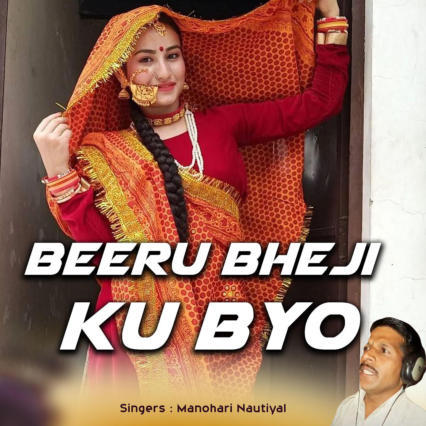 Постер альбома Beeru Bheji Ku Byo