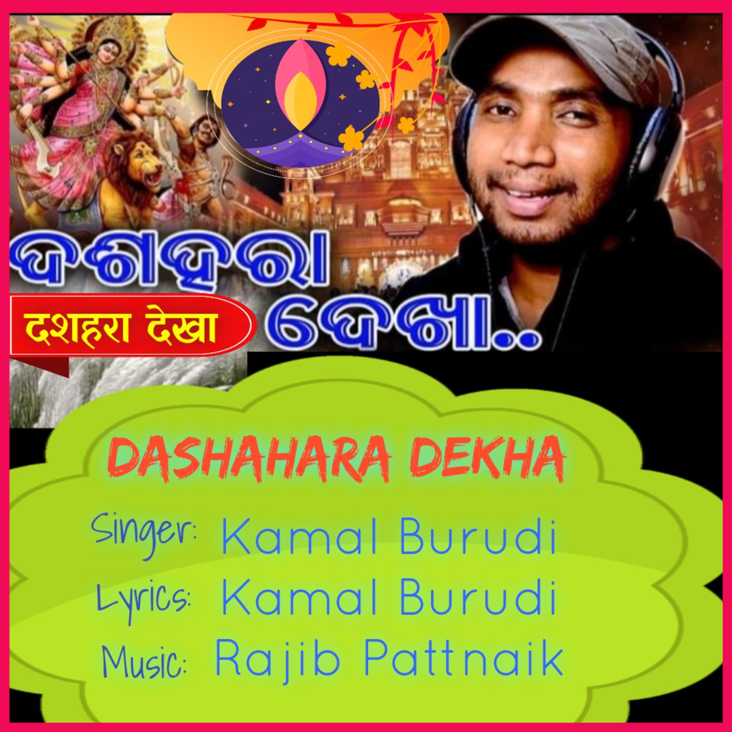 Постер альбома Dashahara Dekha
