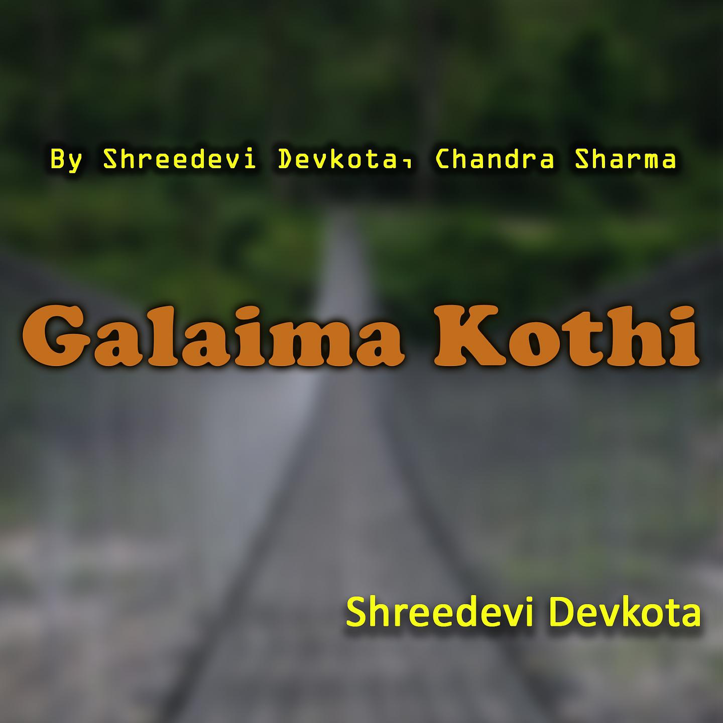 Постер альбома Galaima Kothi