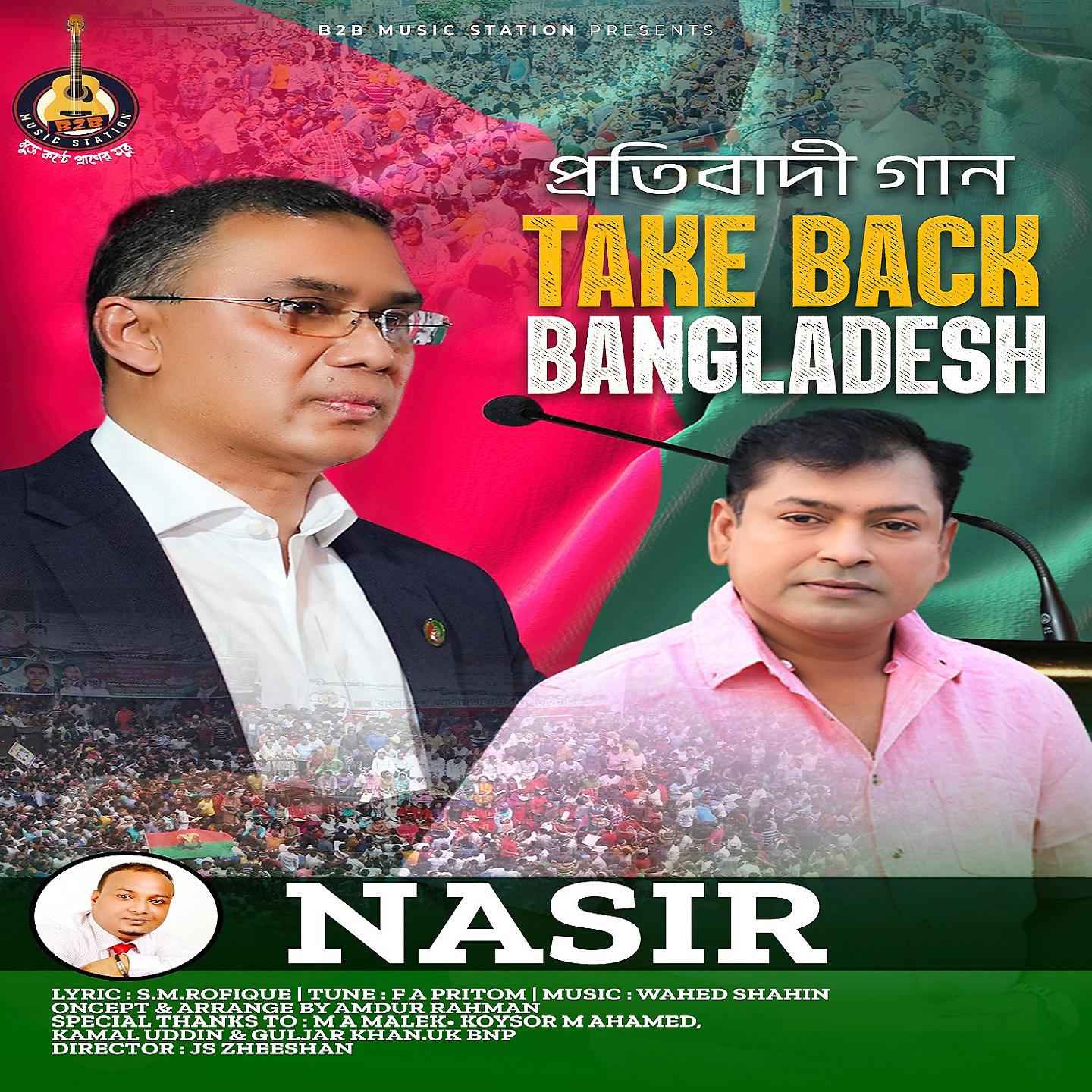 Постер альбома Take Back Bangladesh