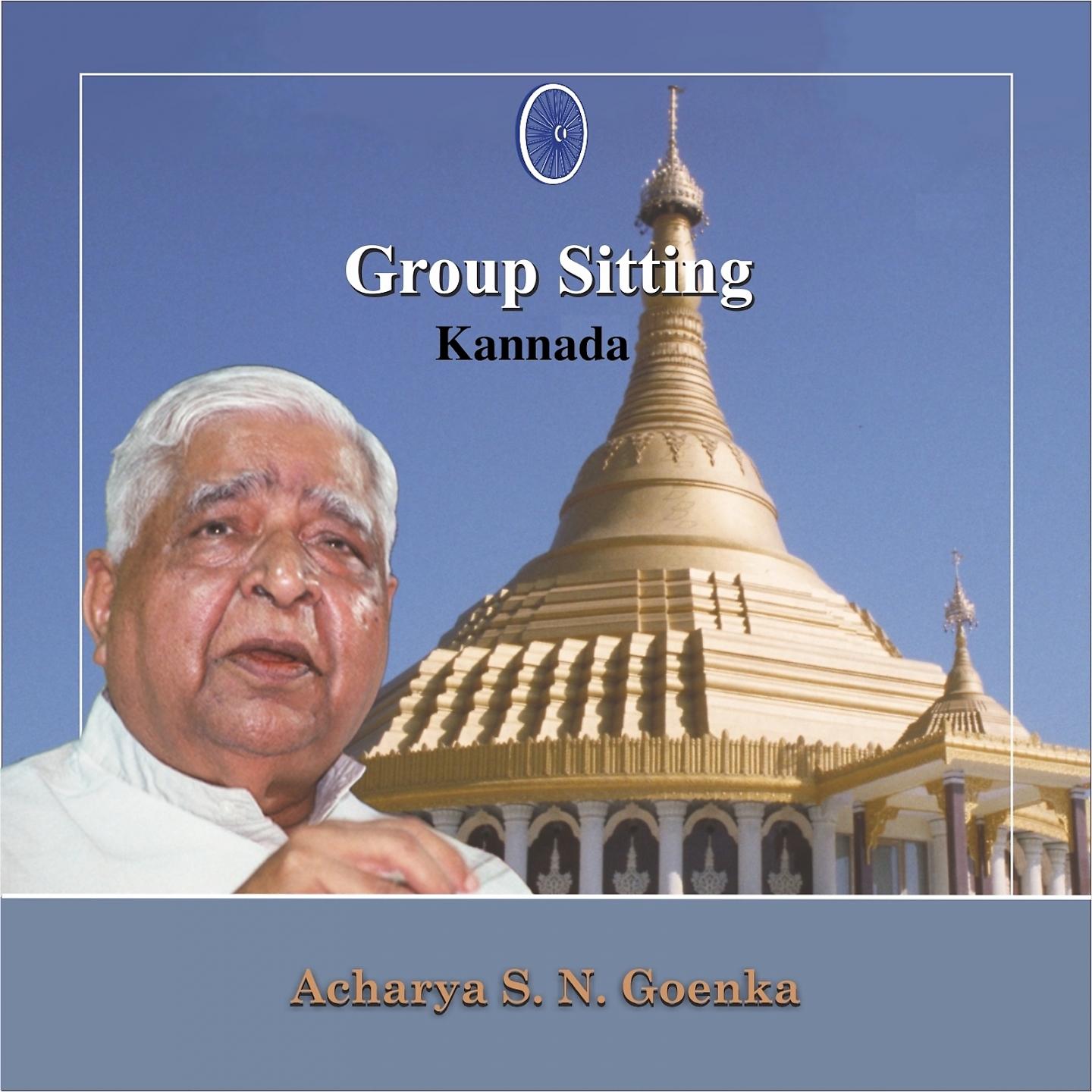 Постер альбома Group Sitting - Kannada - Vipassana Meditation