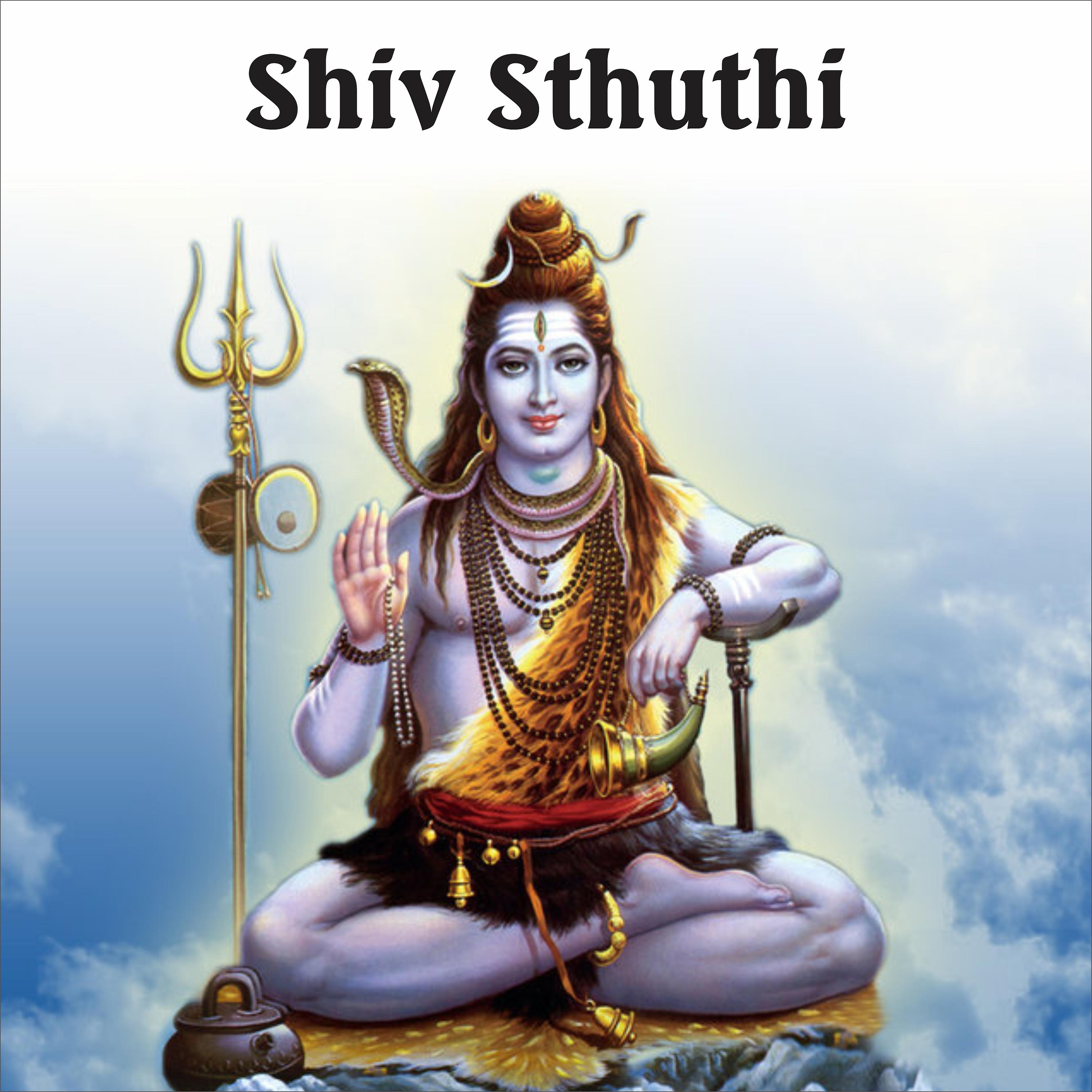 Постер альбома Shiv Sthuthi
