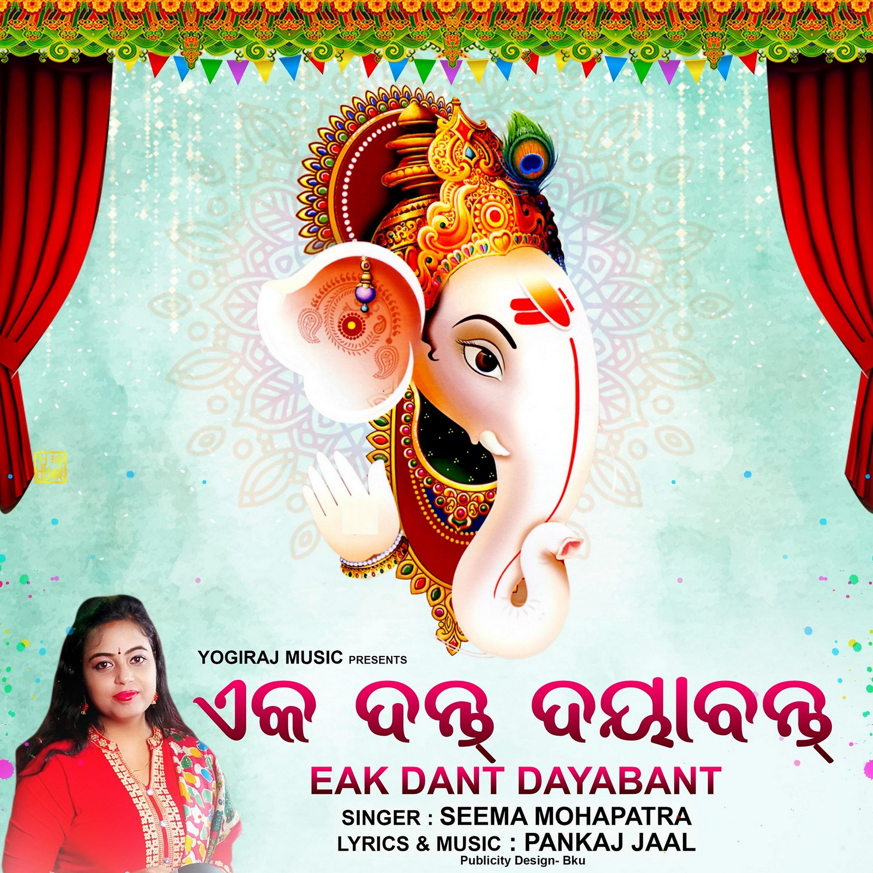 Постер альбома Ek Danta Dayabant