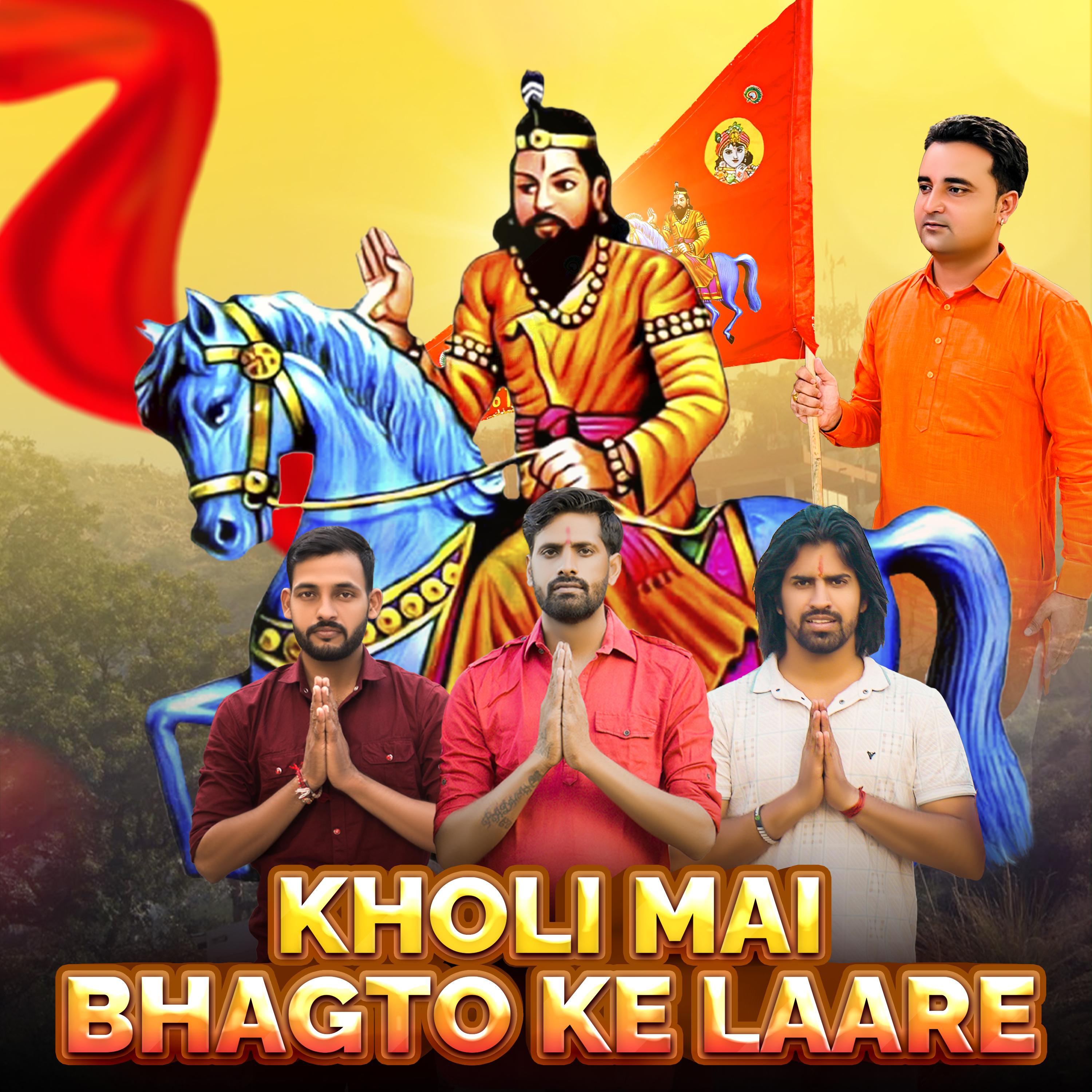 Постер альбома Kholi Mai Bhagto Ke Laare