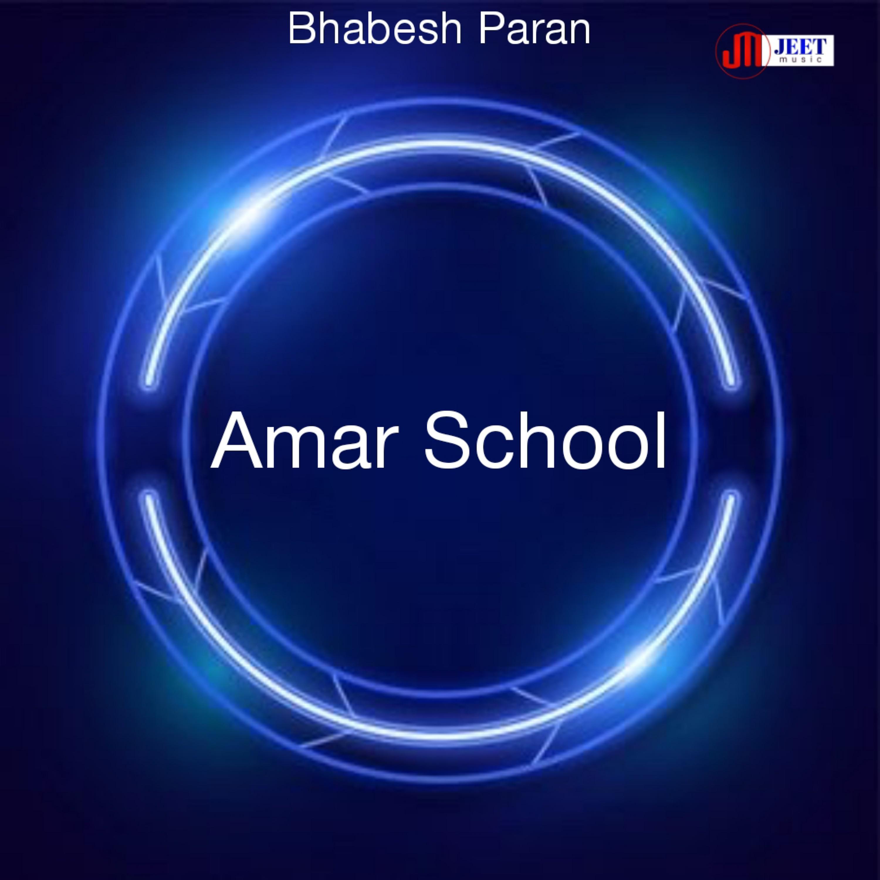 Постер альбома Amar School