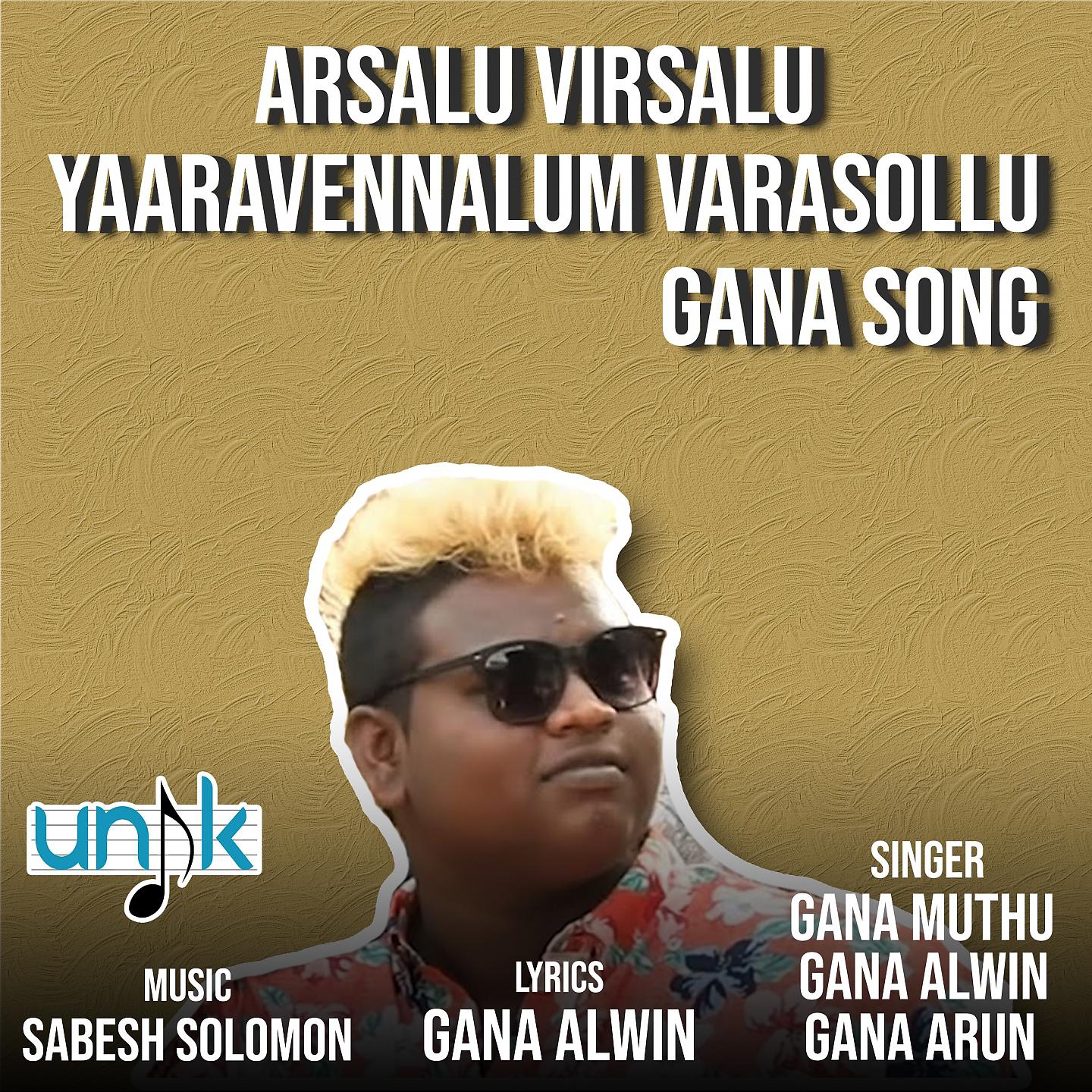 Постер альбома Arsalu Virsalu Yaaravennalum Varasollu-Gana Song