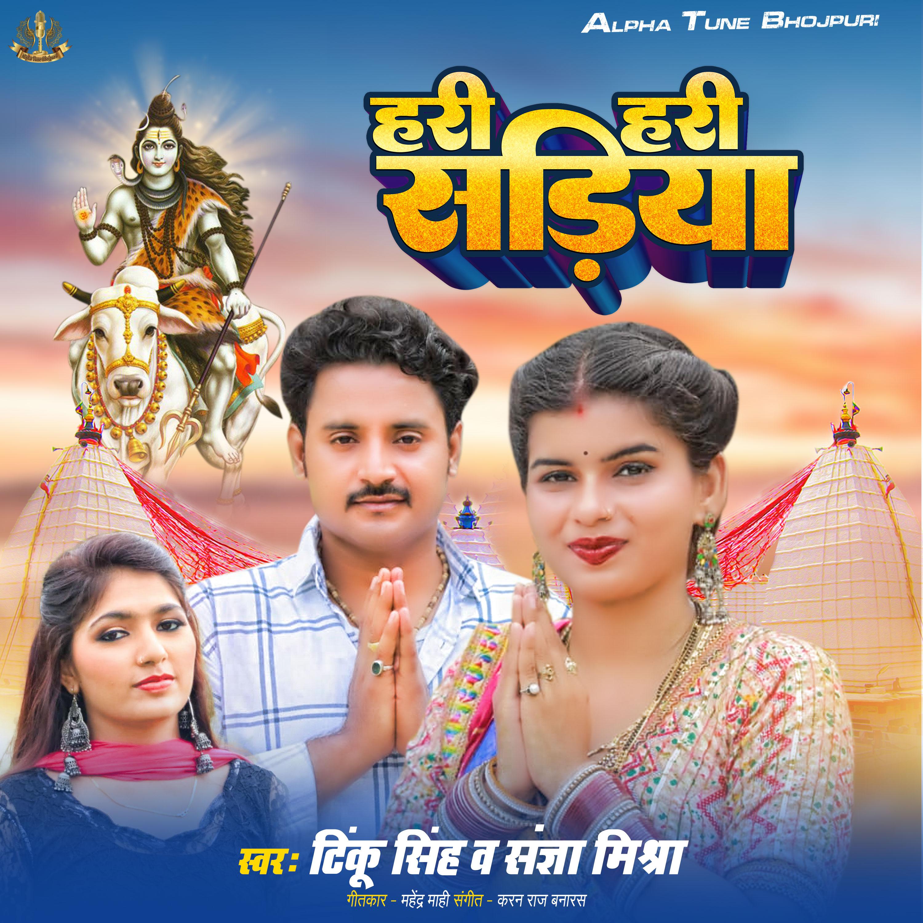 Постер альбома Hari Hari Sadiya