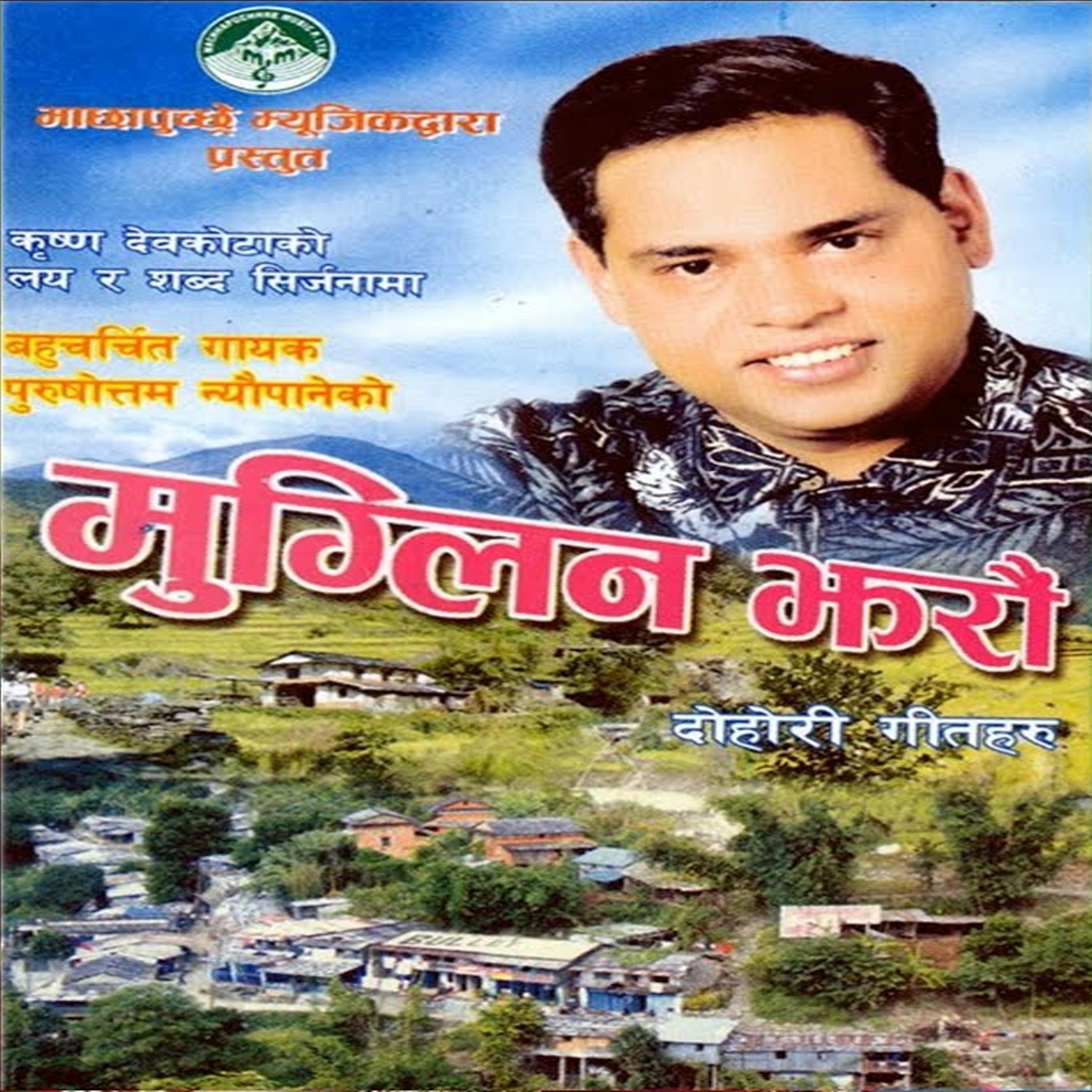 Постер альбома Muglin Jharau