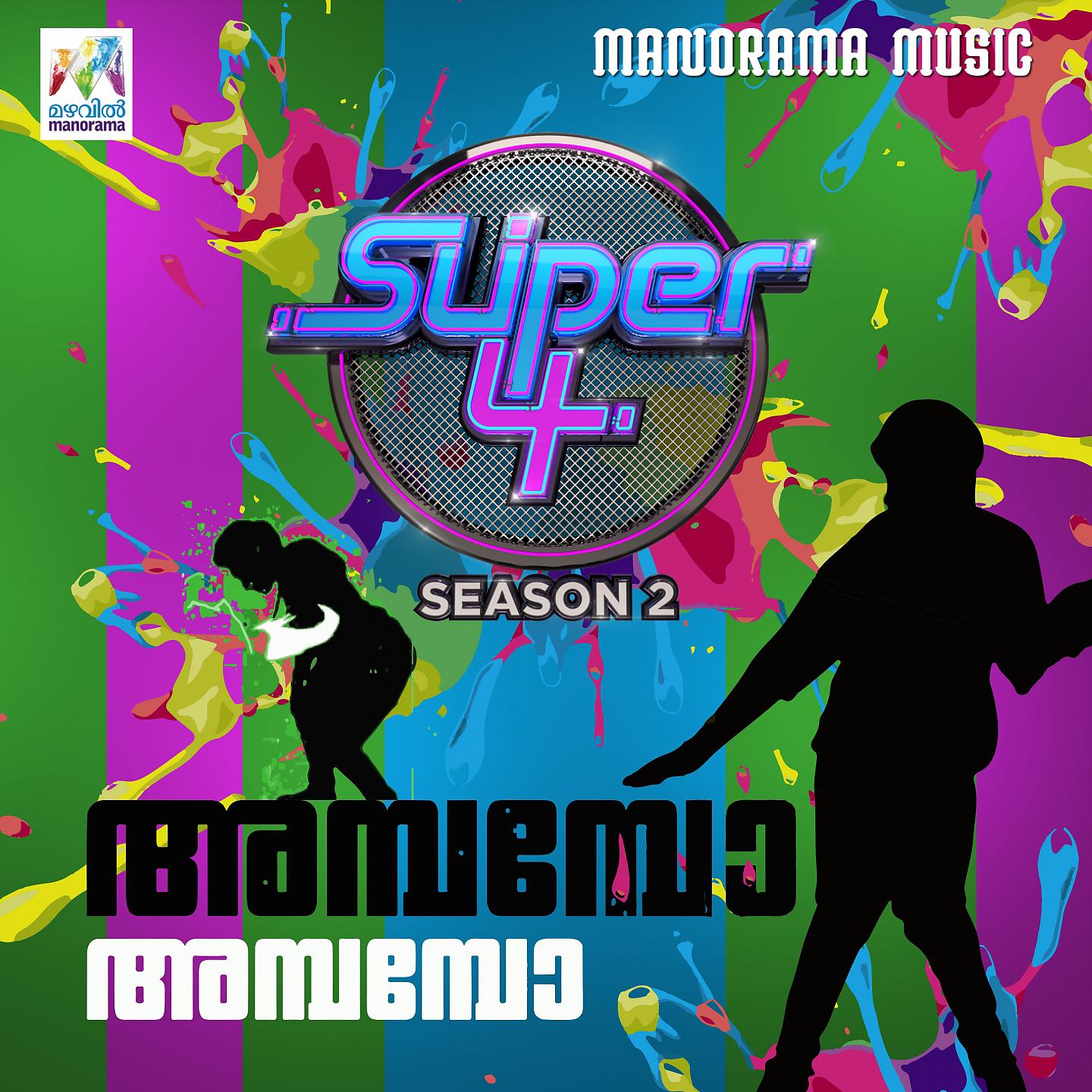 Постер альбома Ambambo Rapp