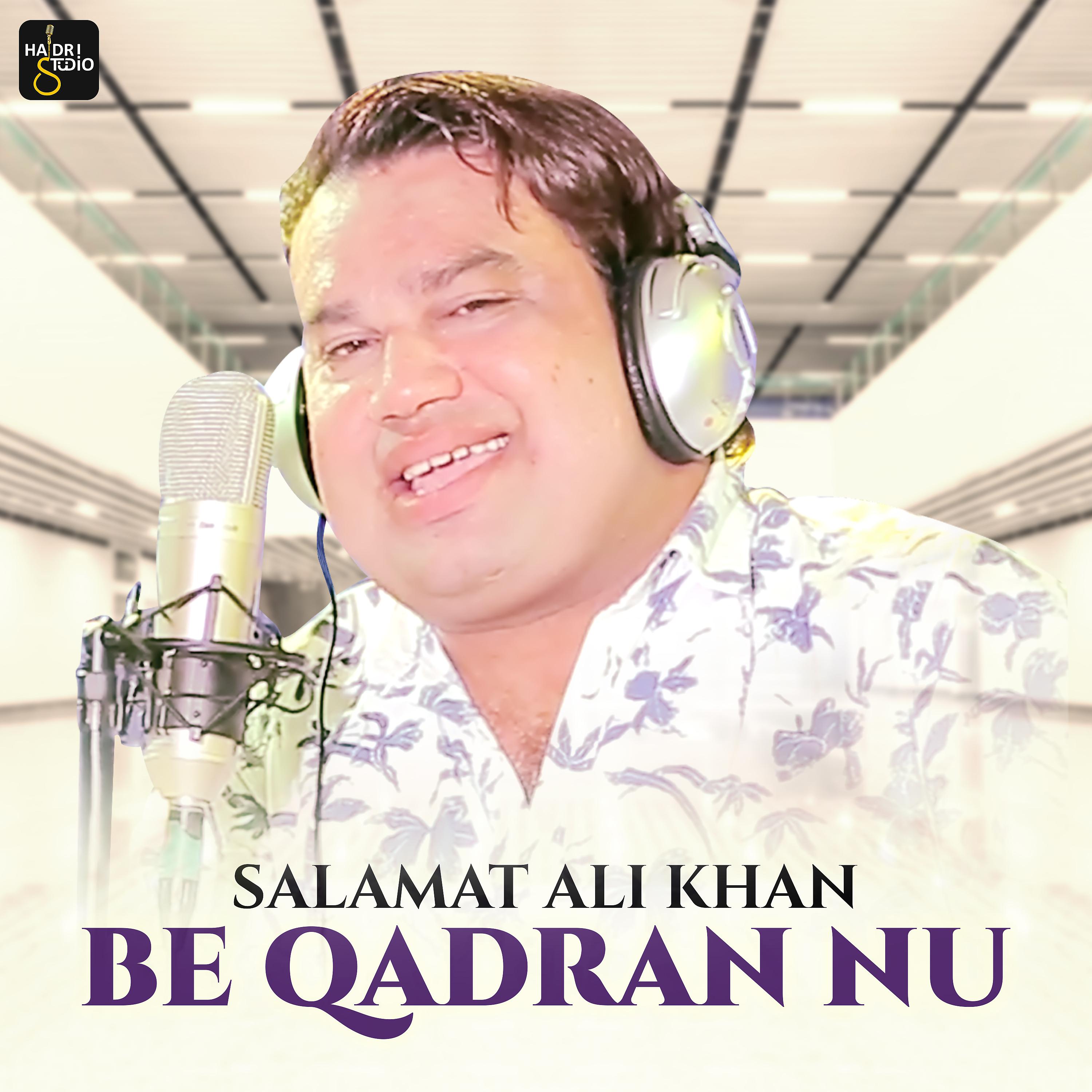 Постер альбома Be Qadran Nu - Single