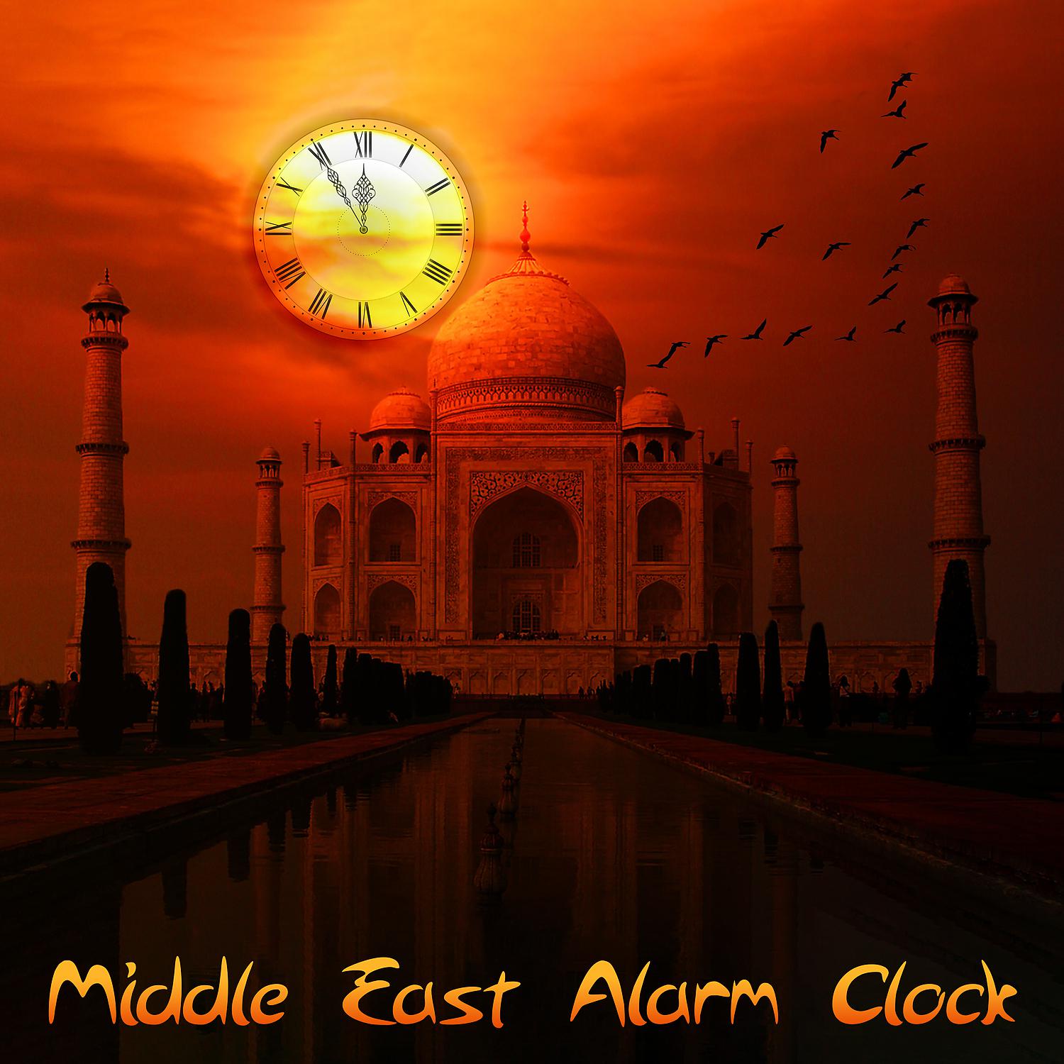 Постер альбома Middle East Alarm Clock