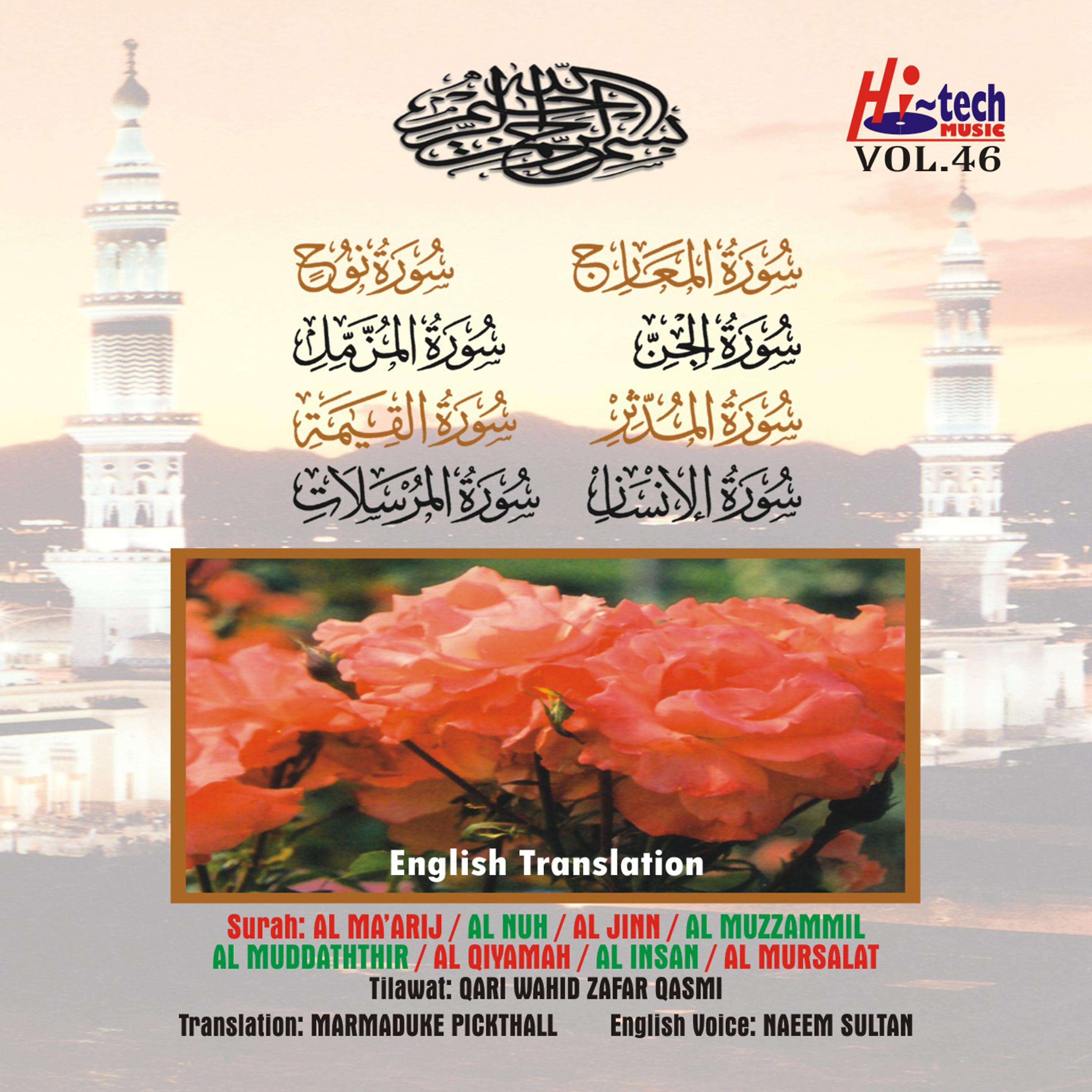 Постер альбома Complete Holy Quran Vol. 46 (with English Translation)