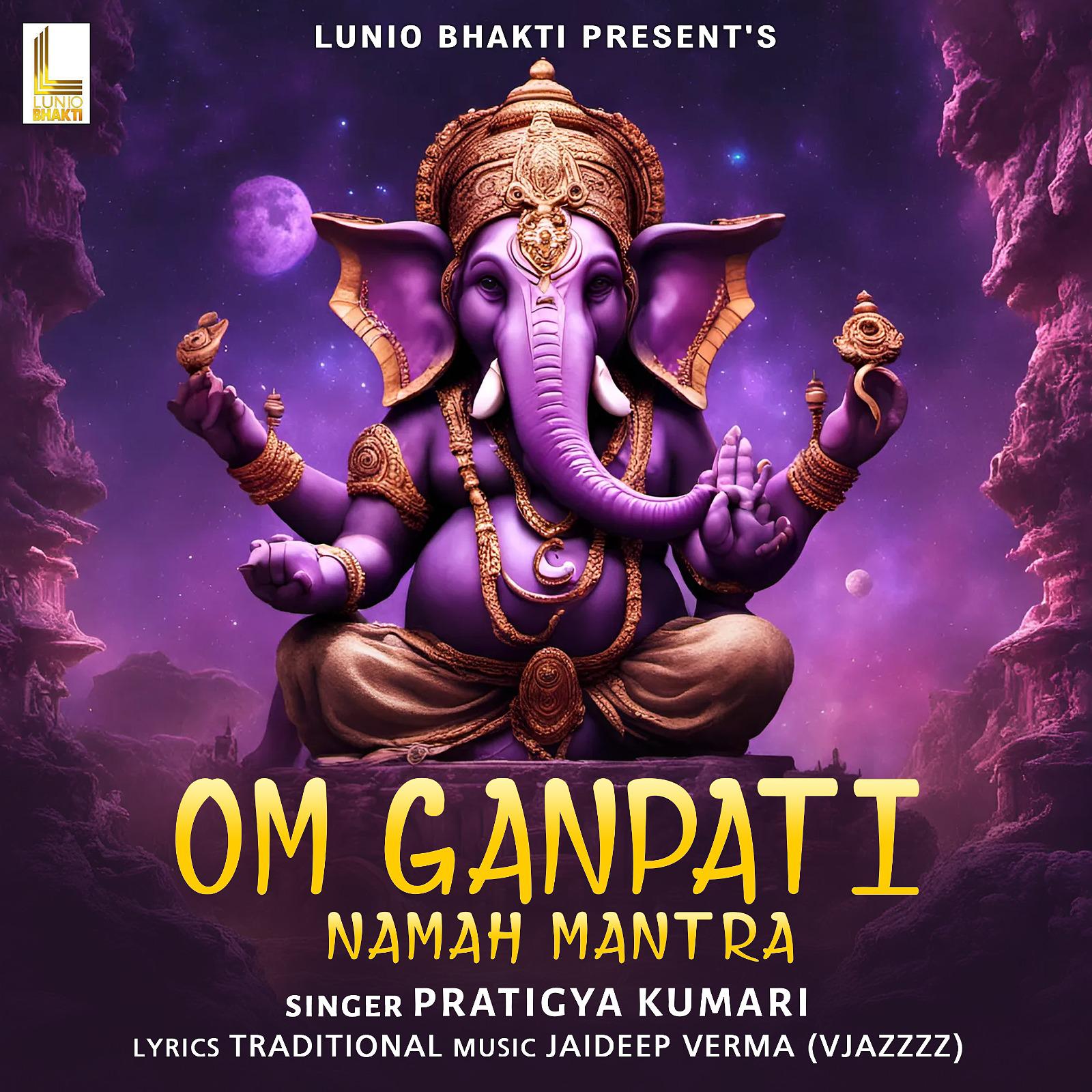 Постер альбома Om Gan Ganpate Namo Namah Mantra