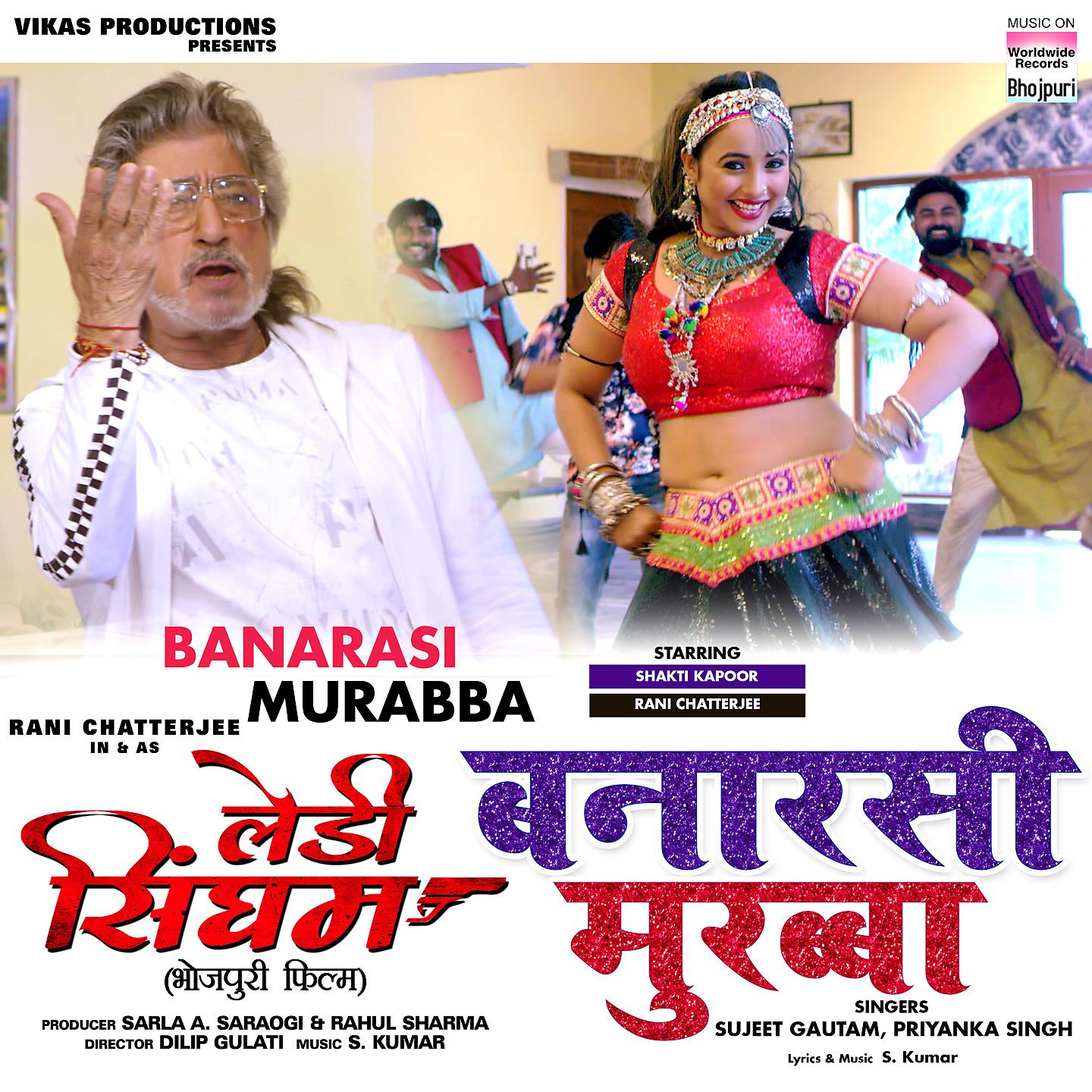 Постер альбома Banarasi Murabba
