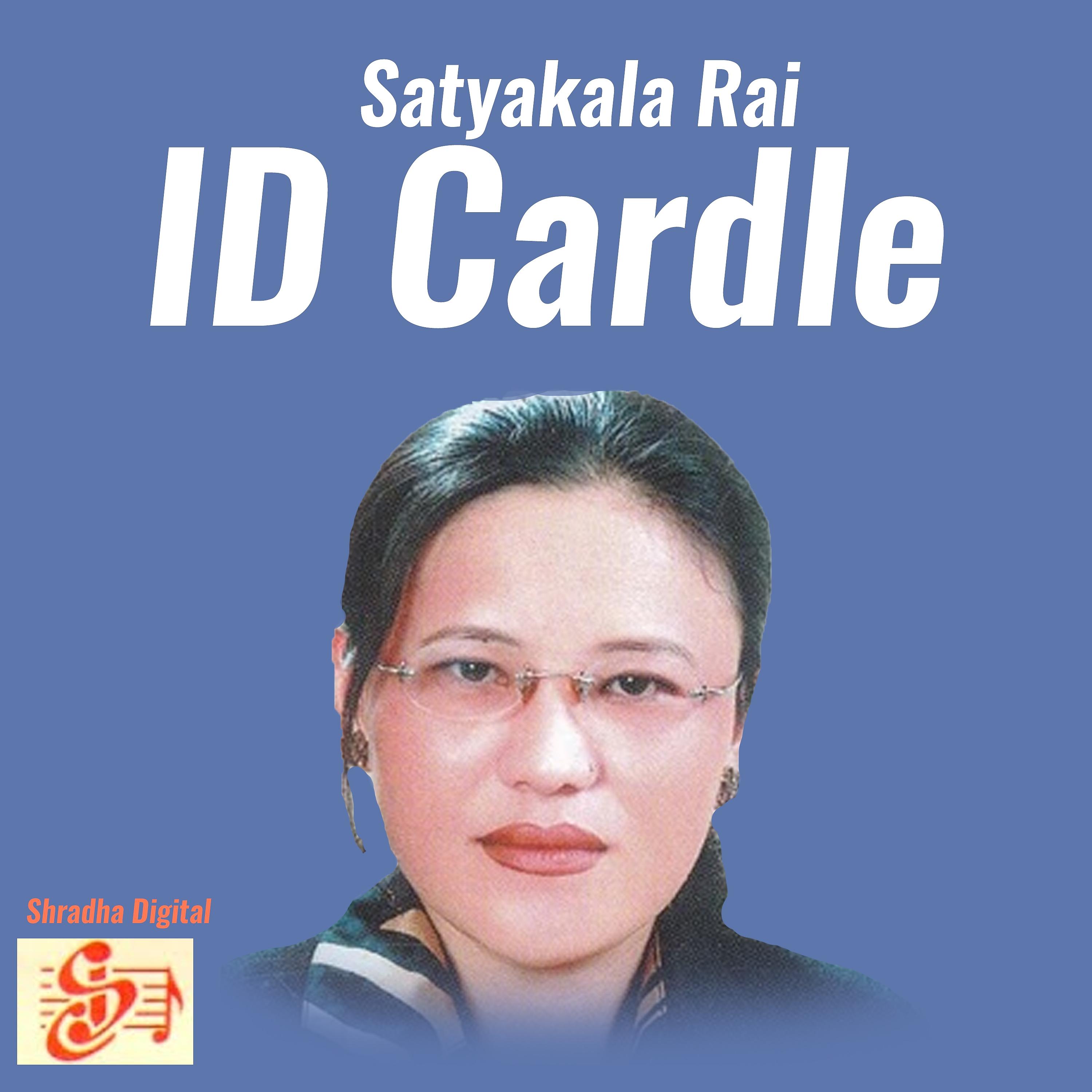 Постер альбома Id Cardle
